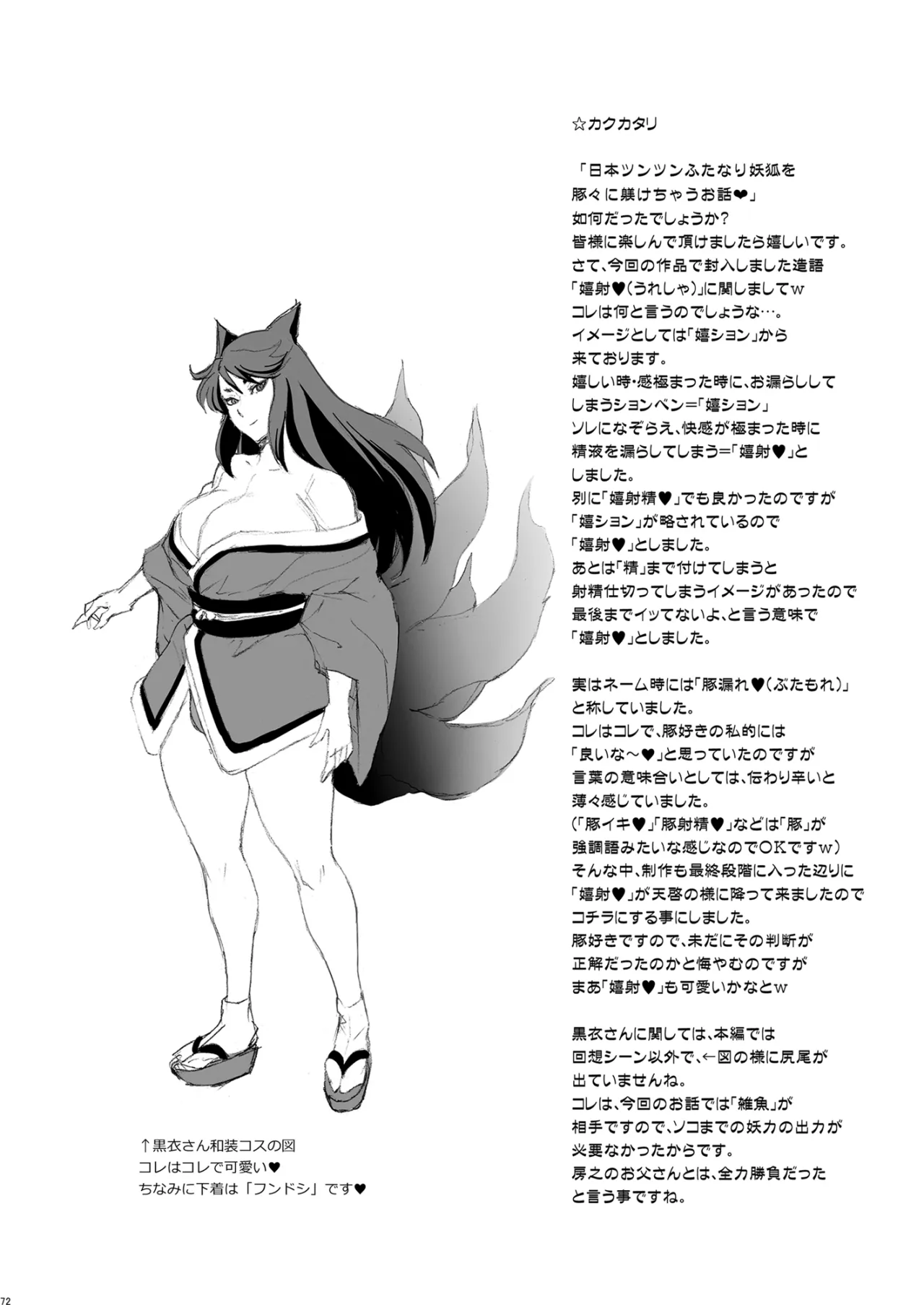 Nihon Tsuntsun Futanari Youko o Butabuta ni Shitsukechau Ohanashi 71
