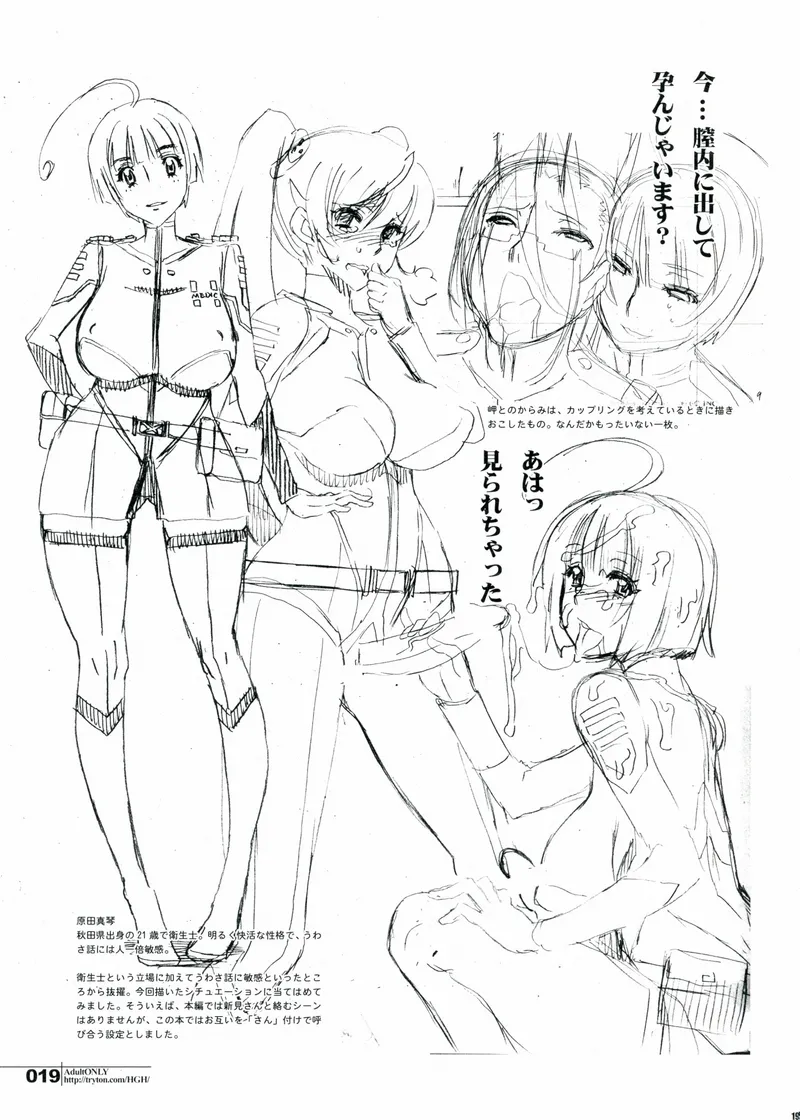 Niimi-San Is Futa-Cute 19