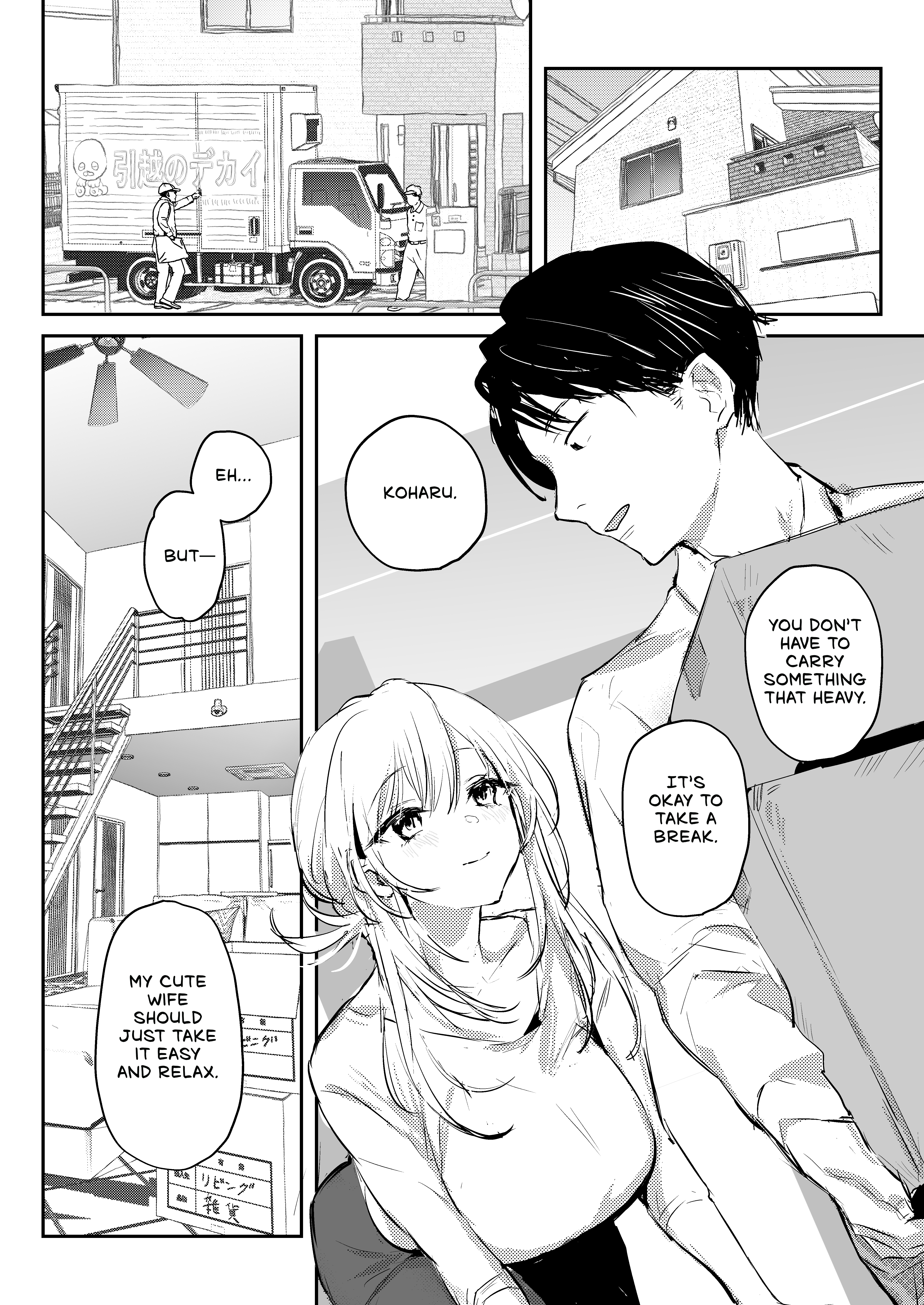 Niizuma no Koharu, Netorase 3
