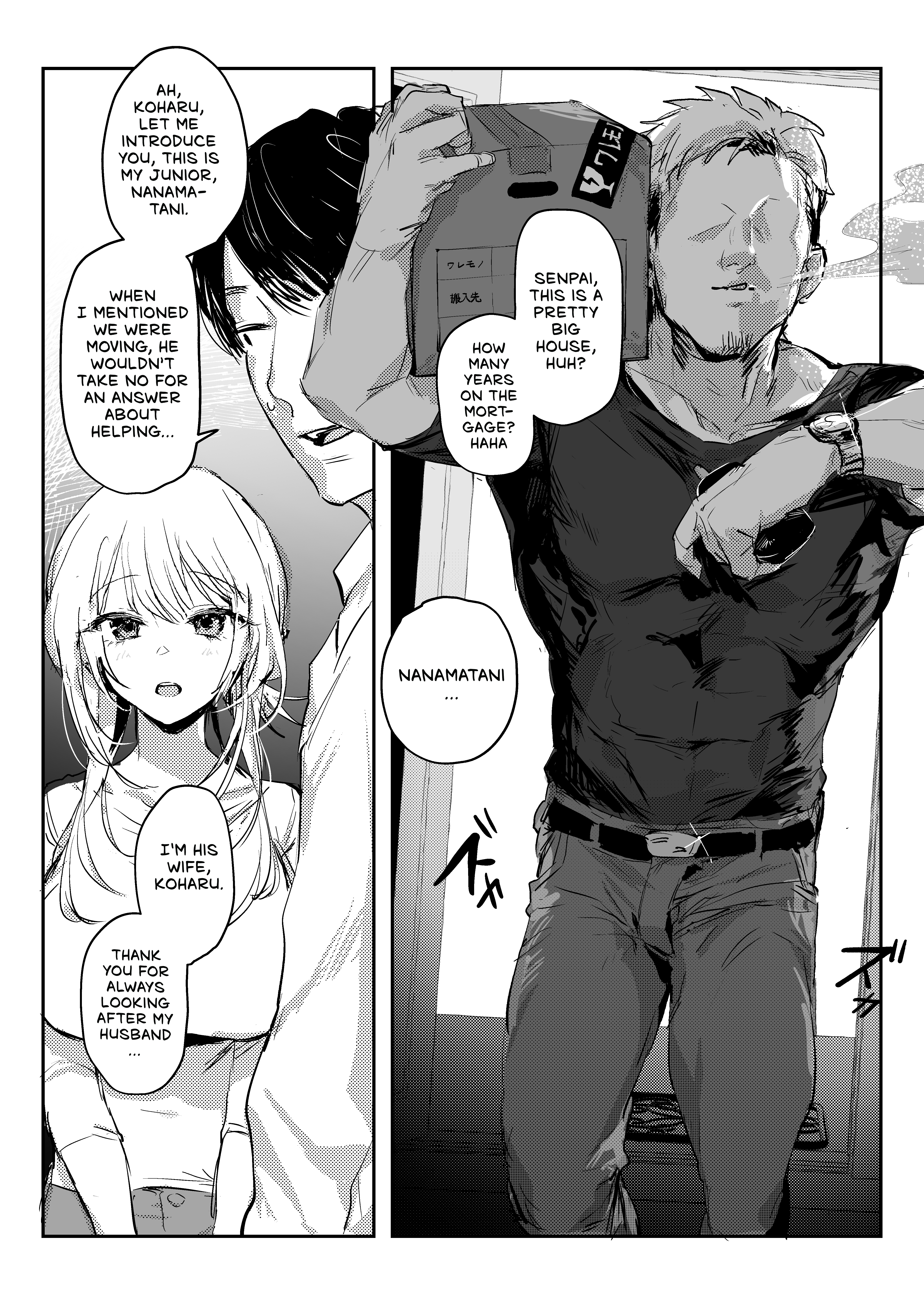 Niizuma no Koharu, Netorase 5