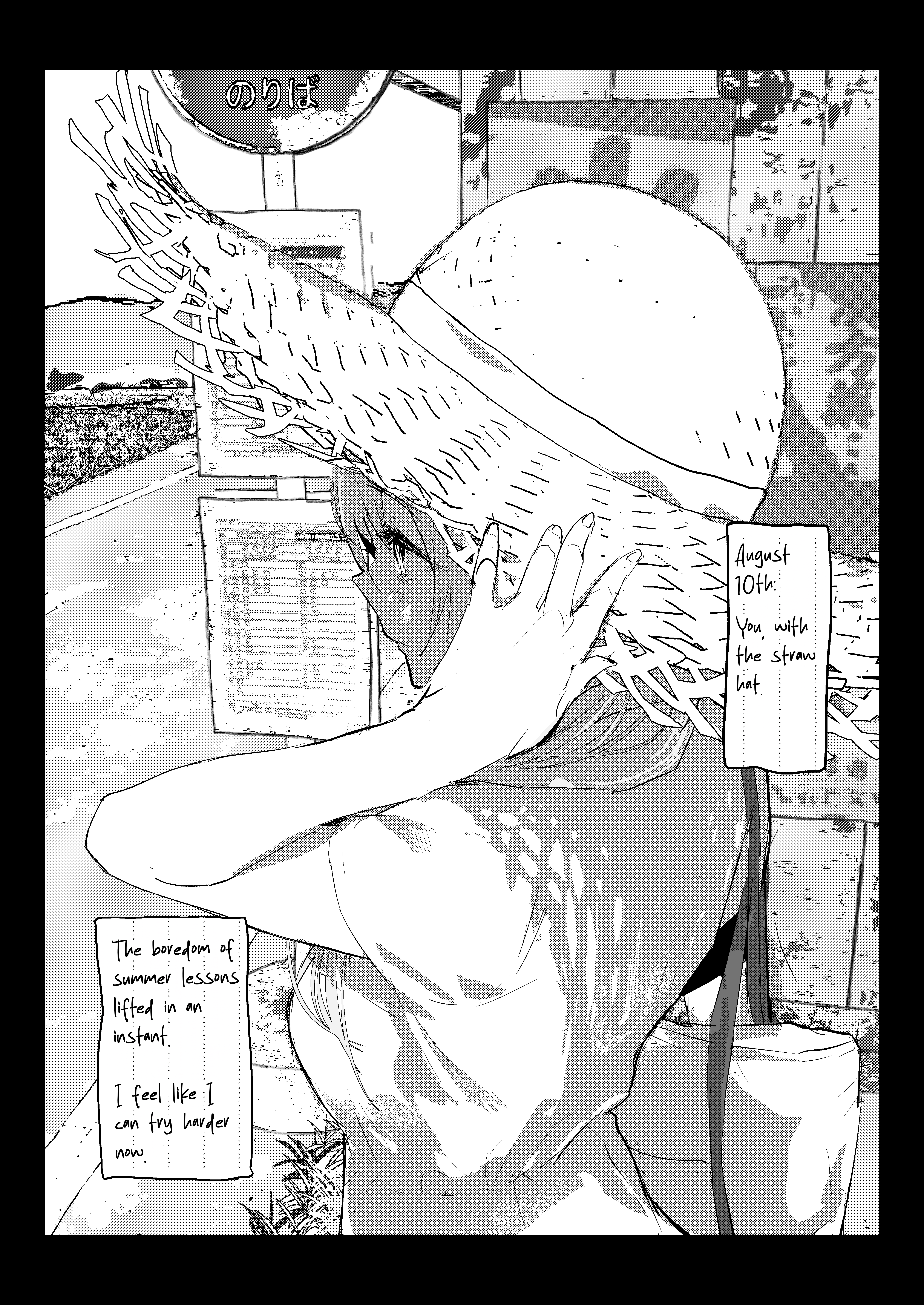 Niizuma no Koharu, Netorase 44
