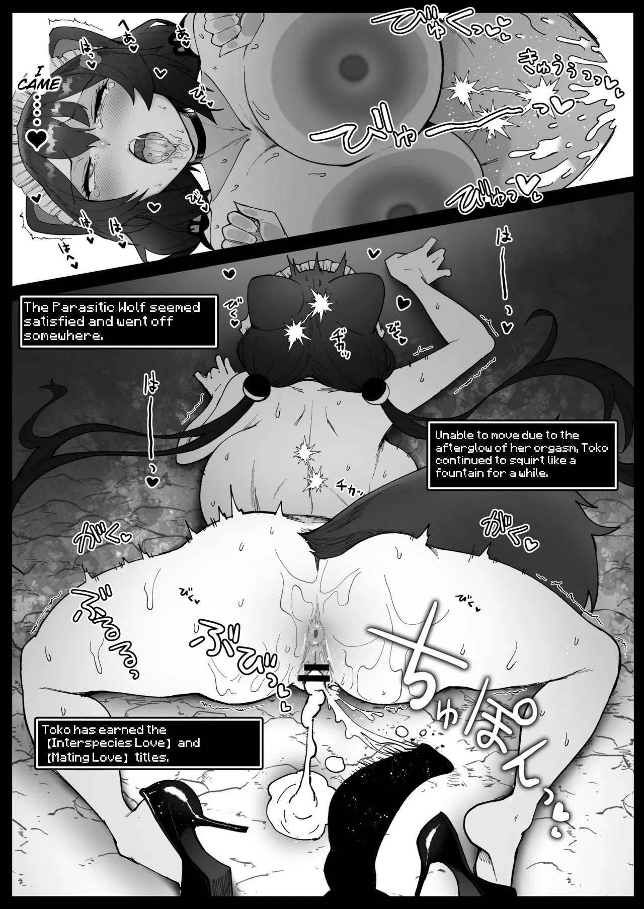 Niji Ero Trap Dungeon-bu 5 18