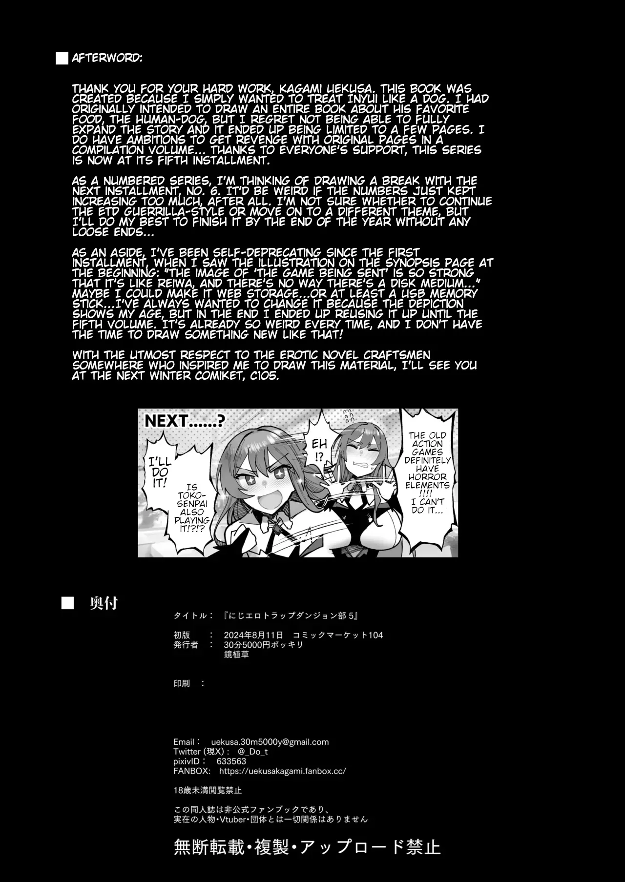 Niji Ero Trap Dungeon-bu 5 33