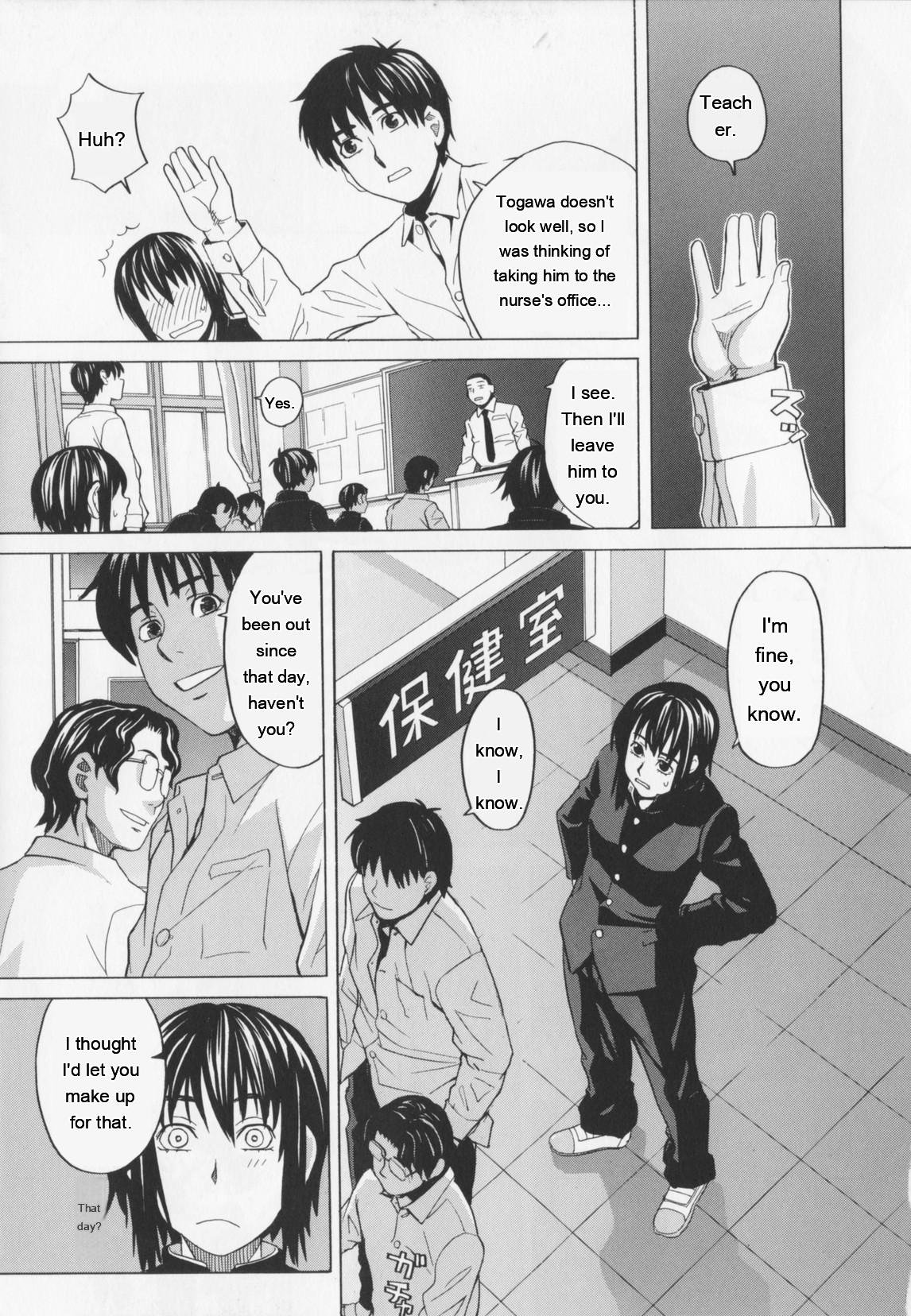 NIKU-DORE! 109