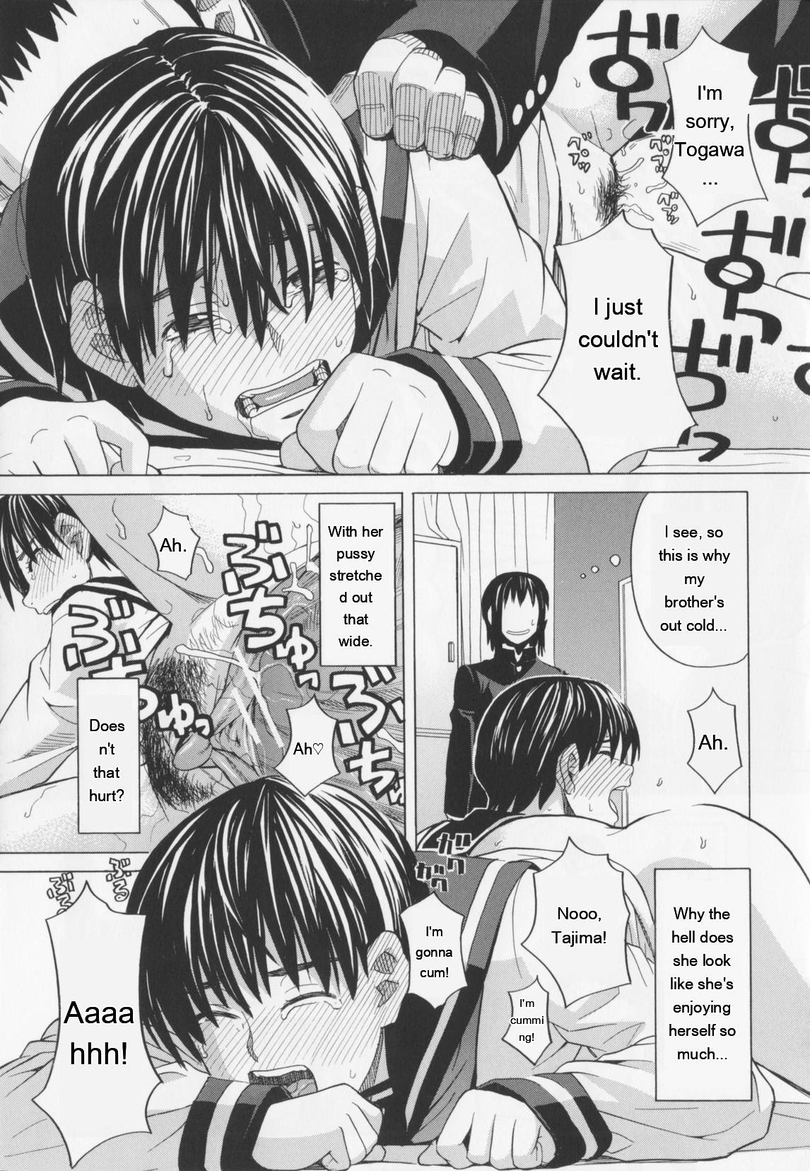 NIKU-DORE! 111