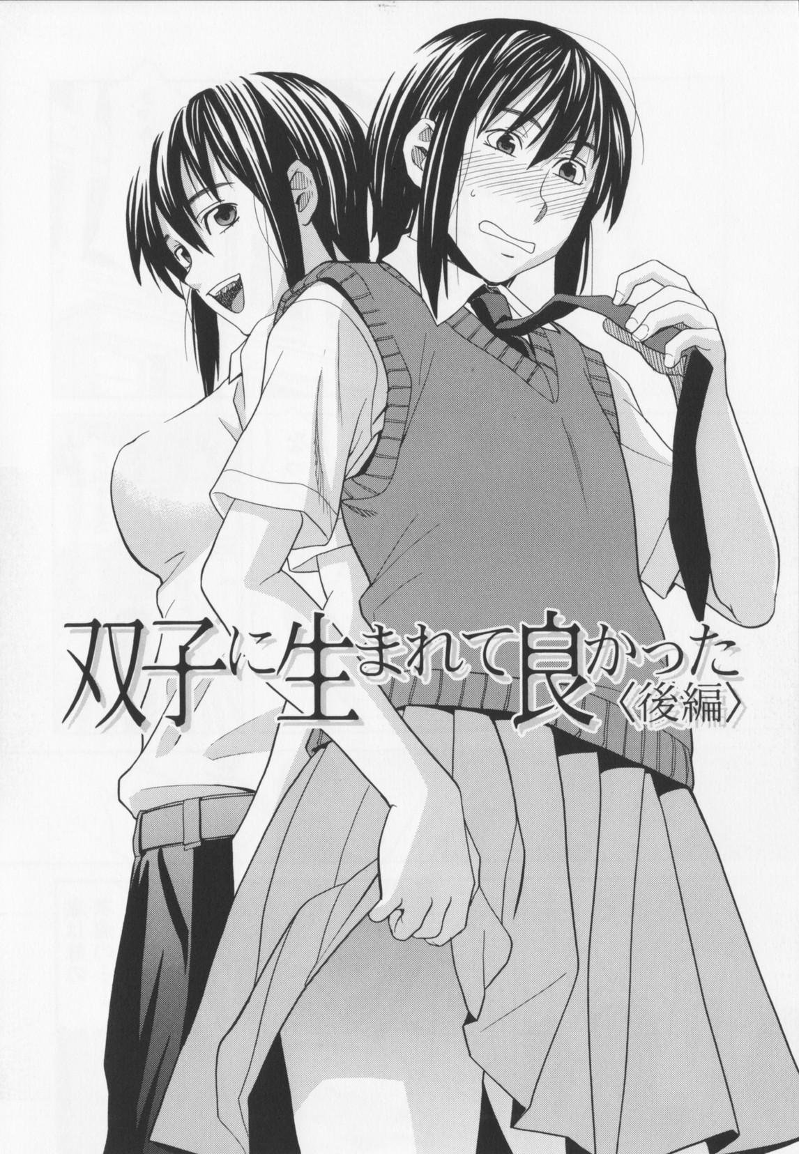 NIKU-DORE! 138