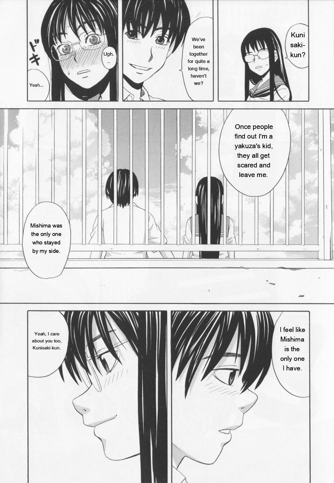 NIKU-DORE! 15
