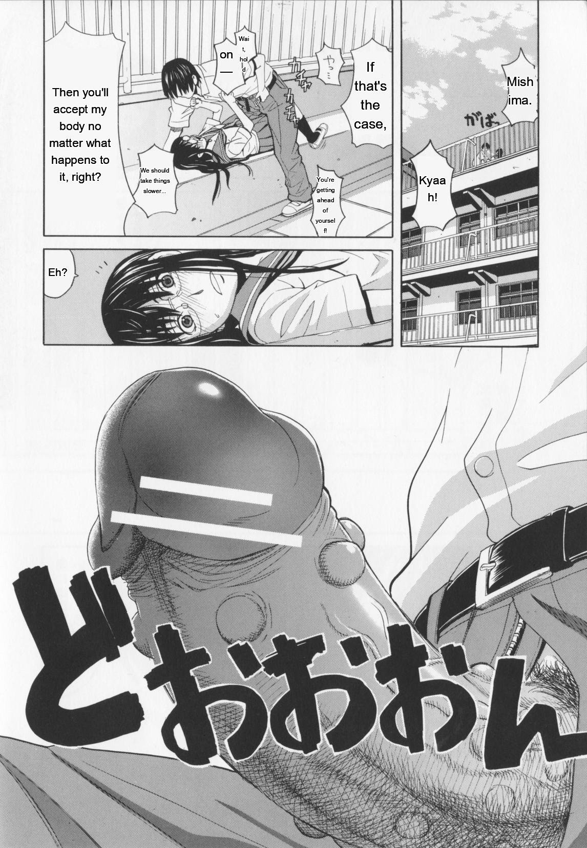 NIKU-DORE! 16