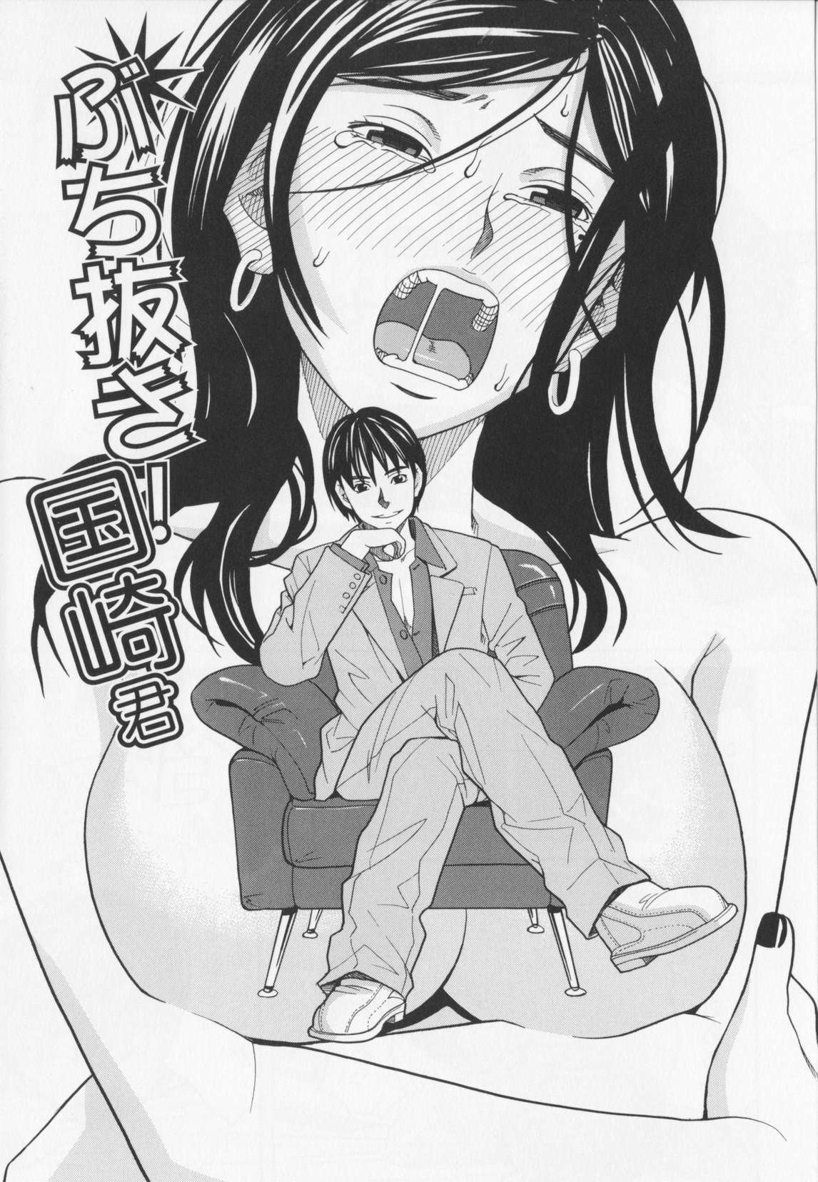 NIKU-DORE! 165