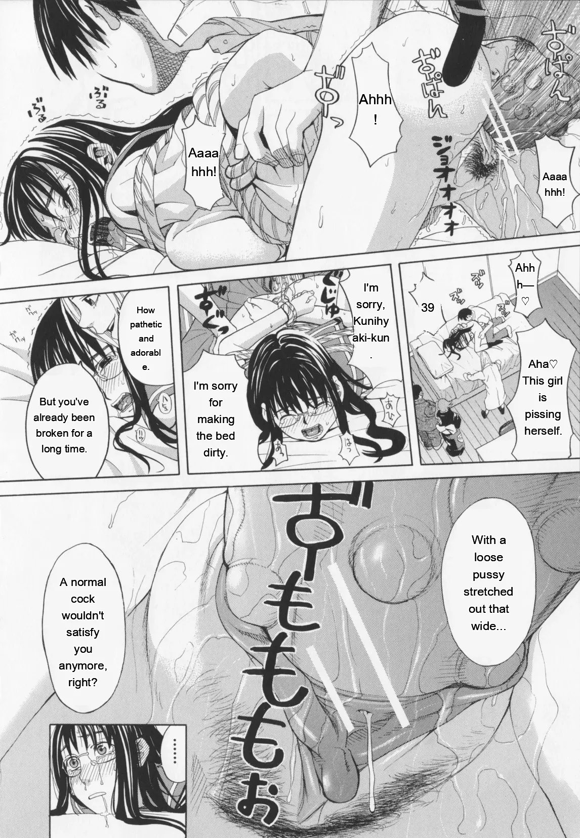 NIKU-DORE! 32