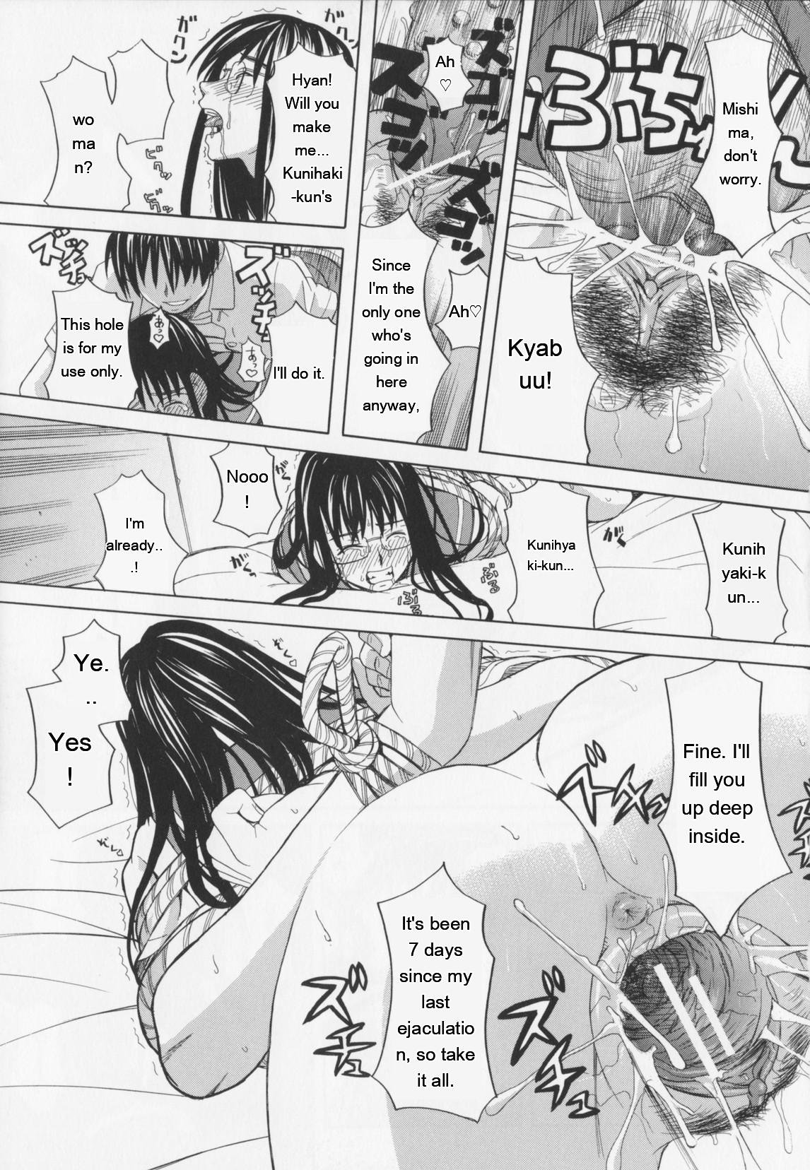 NIKU-DORE! 33