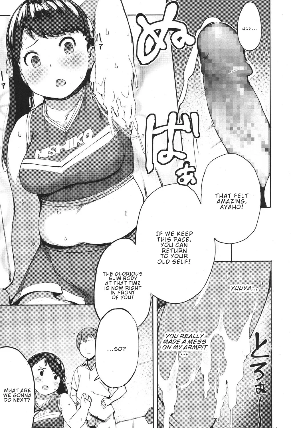 Niku Niku Fatty! 13