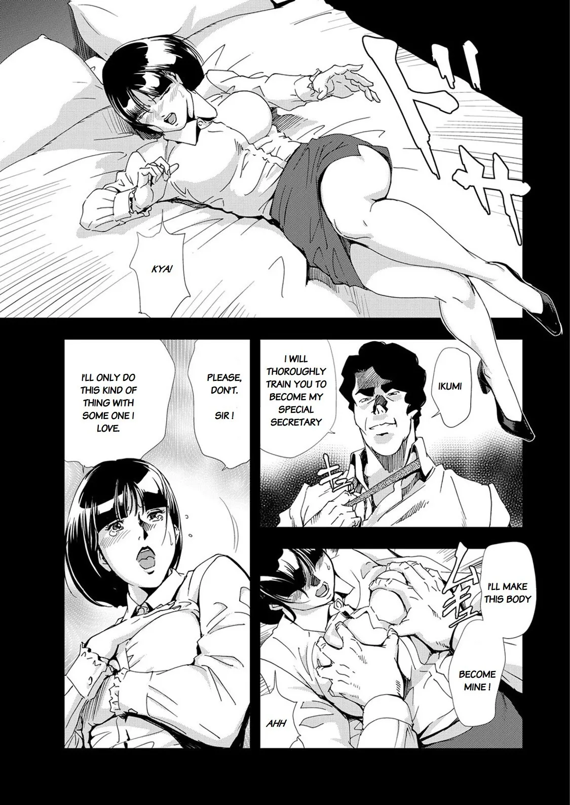 Nikuhisyo Yukiko Ch. 25-3 5