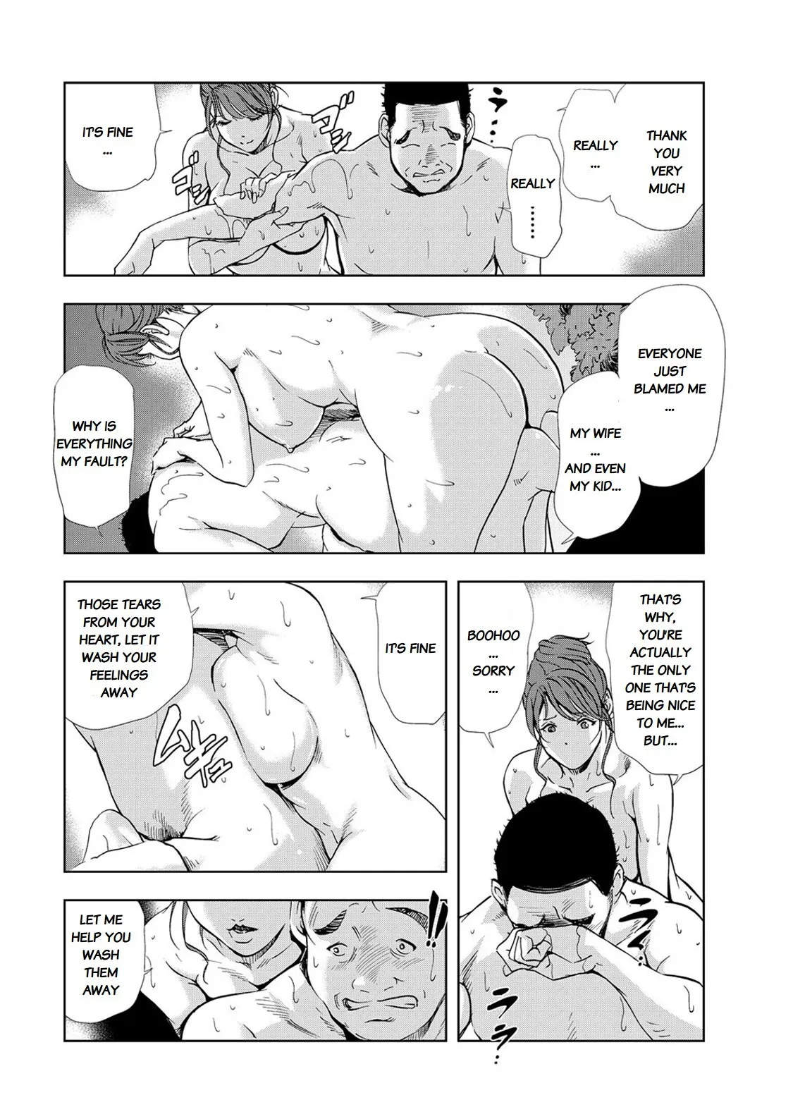 Nikuhisyo Yukiko Ch. 25-4 14