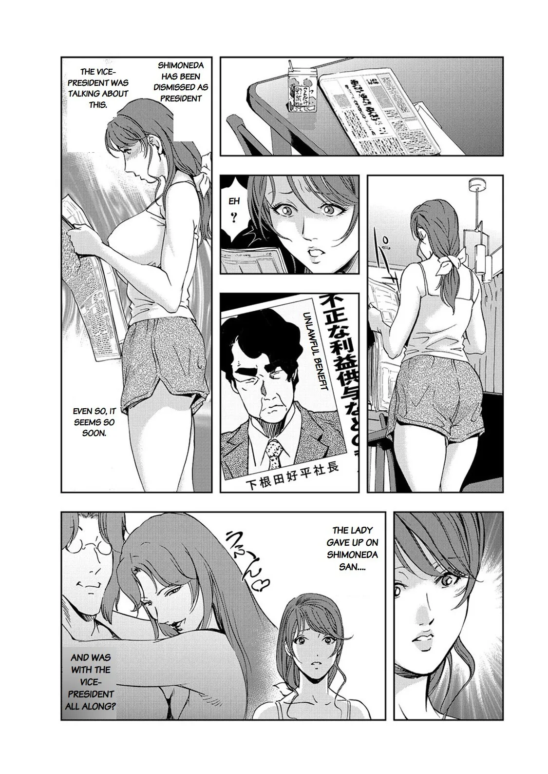 Nikuhisyo Yukiko Ch. 25-4 3