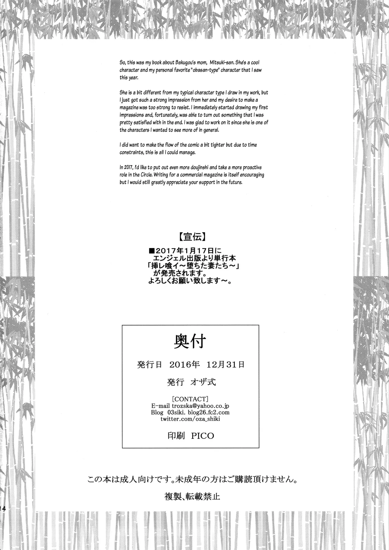 Nikukyou 13