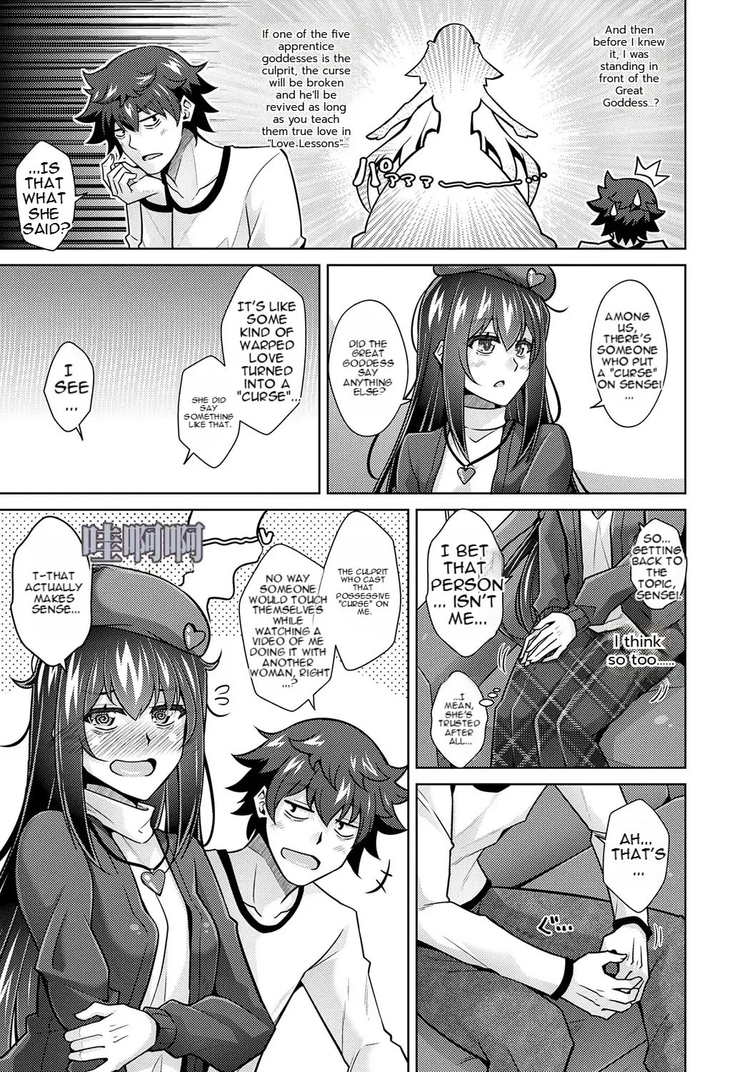 [nikusoukyuu] Blessing of love 119