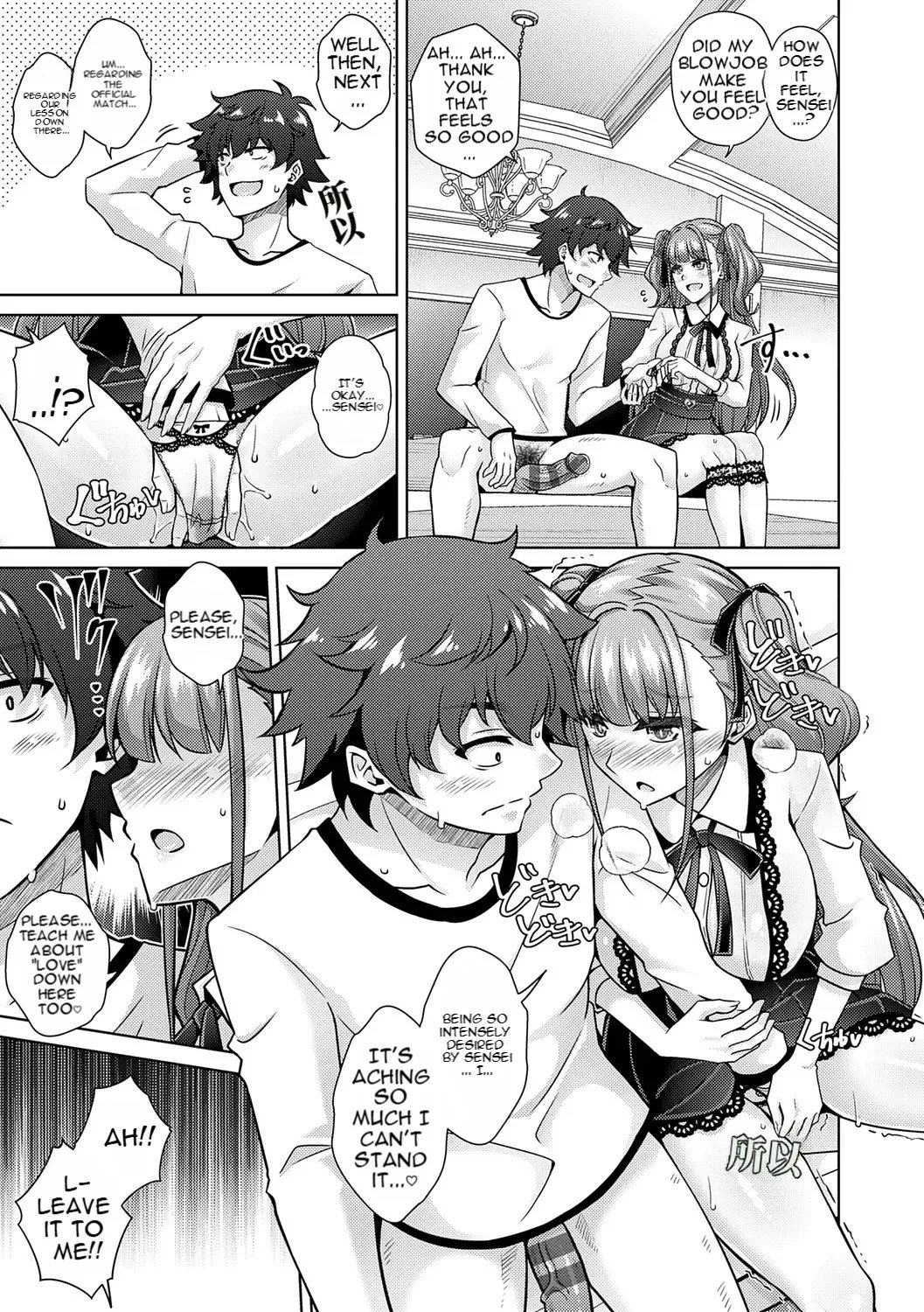 [nikusoukyuu] Blessing of love 13