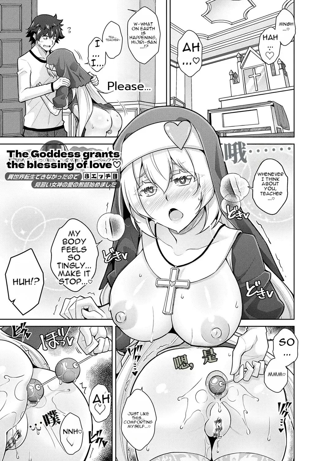 [nikusoukyuu] Blessing of love 133