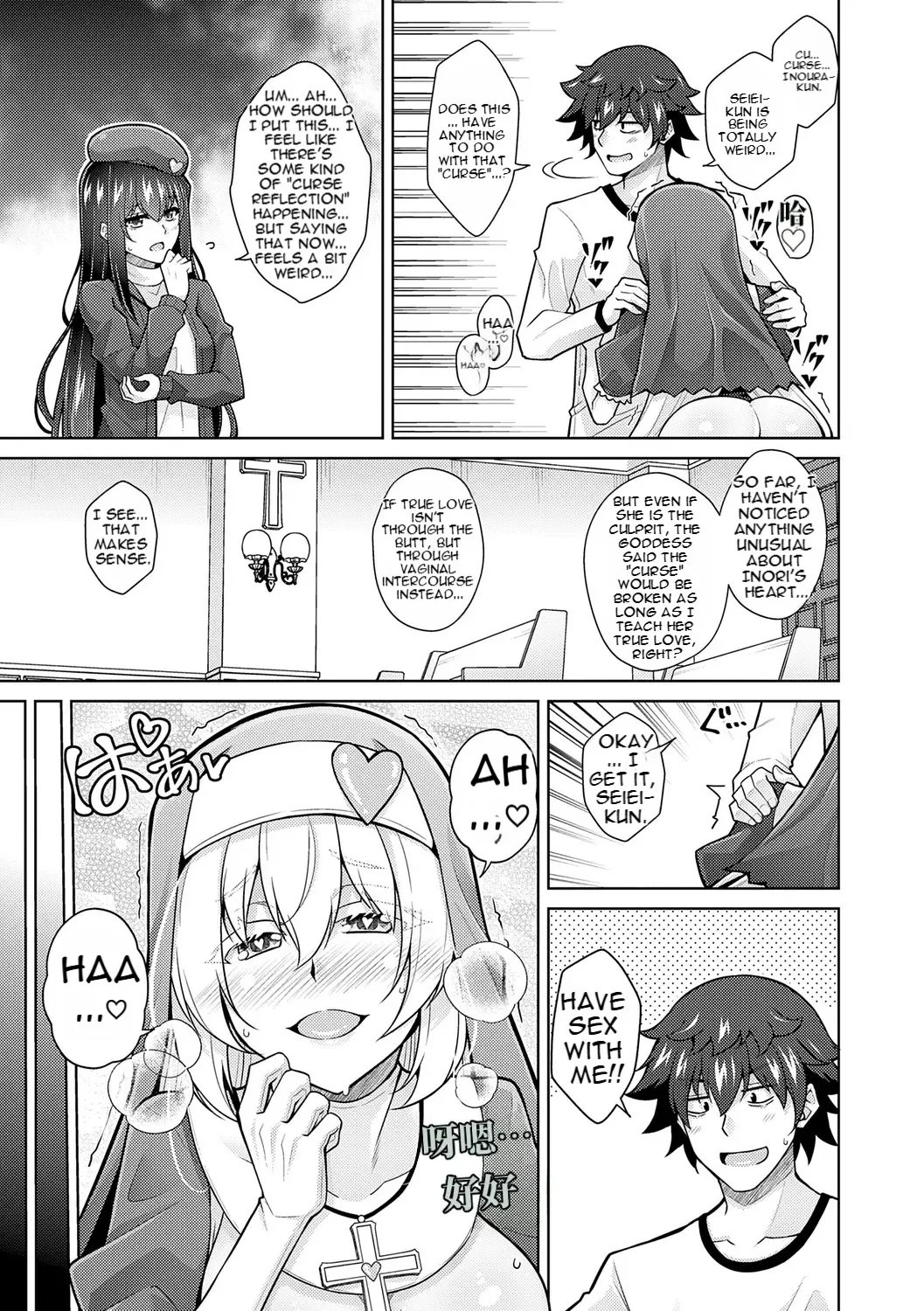 [nikusoukyuu] Blessing of love 135