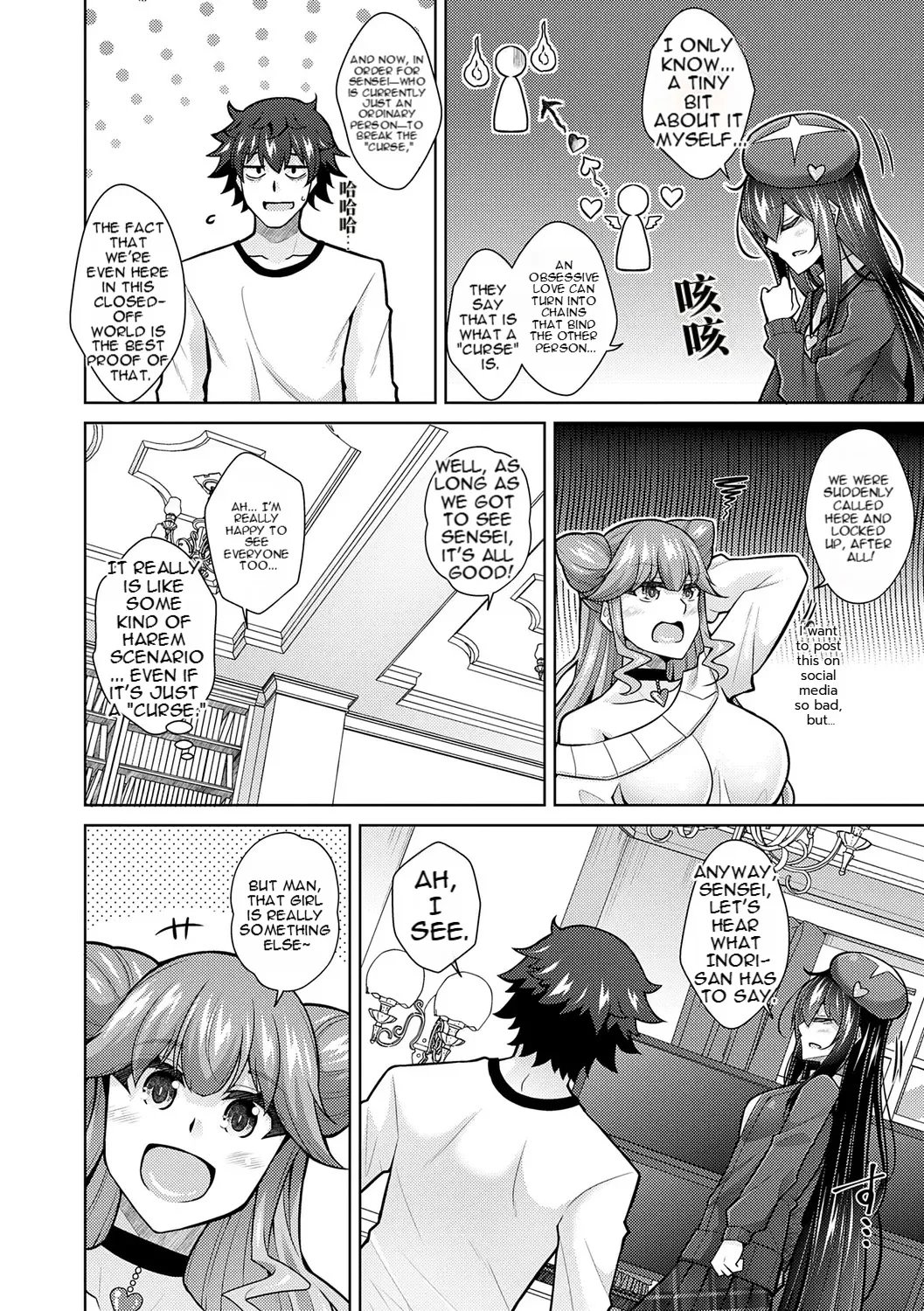 [nikusoukyuu] Blessing of love 138