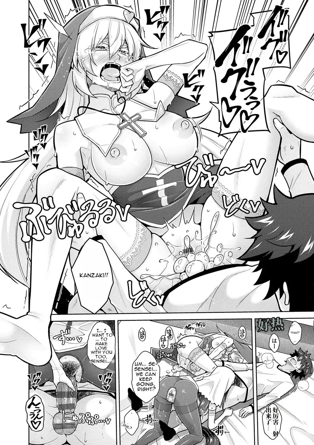 [nikusoukyuu] Blessing of love 146