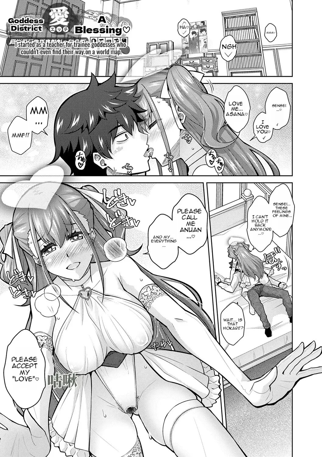 [nikusoukyuu] Blessing of love 151