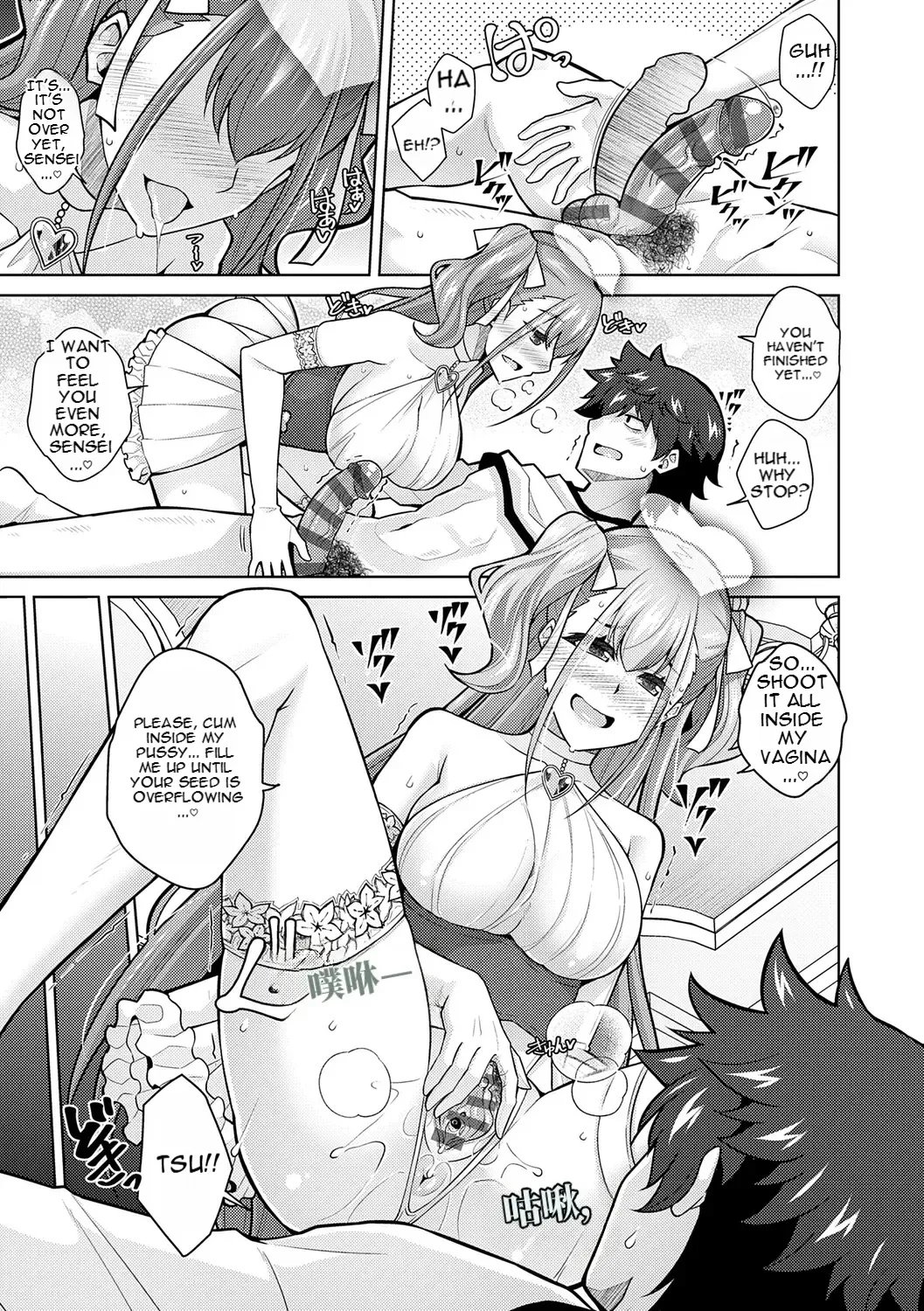 [nikusoukyuu] Blessing of love 153