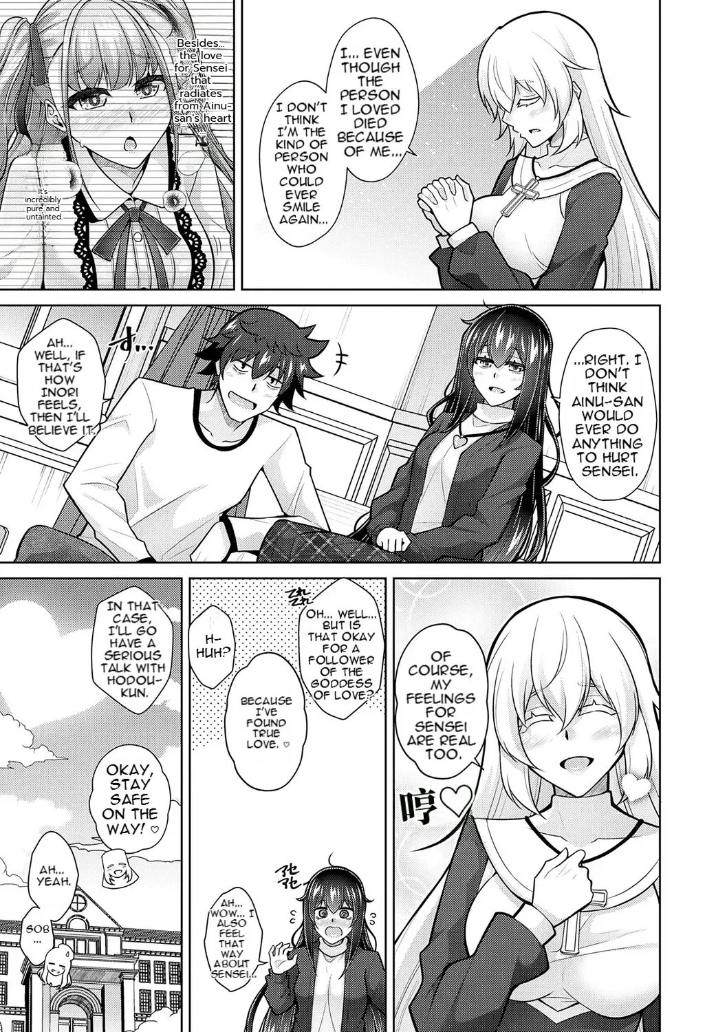 [nikusoukyuu] Blessing of love 155