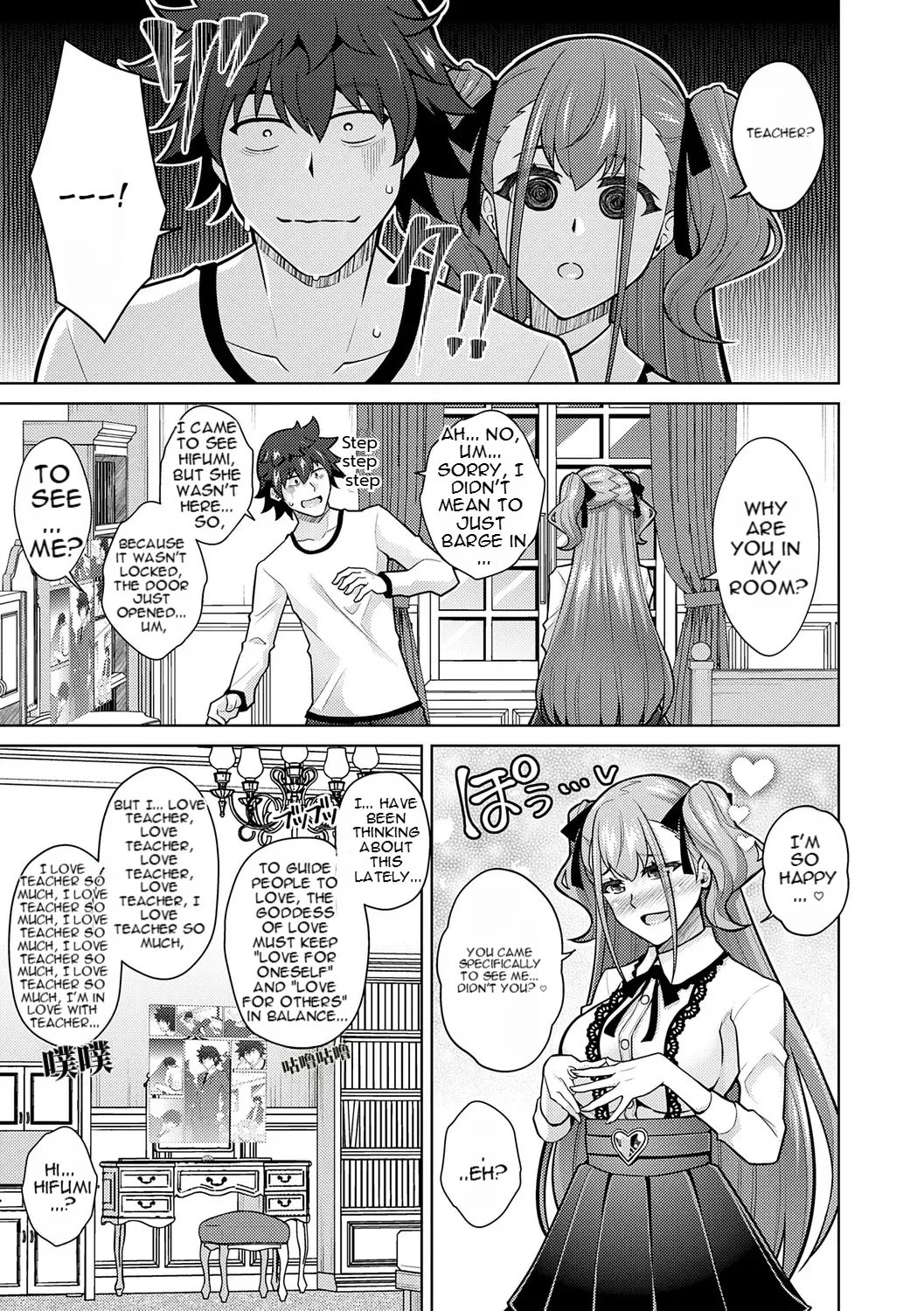[nikusoukyuu] Blessing of love 157