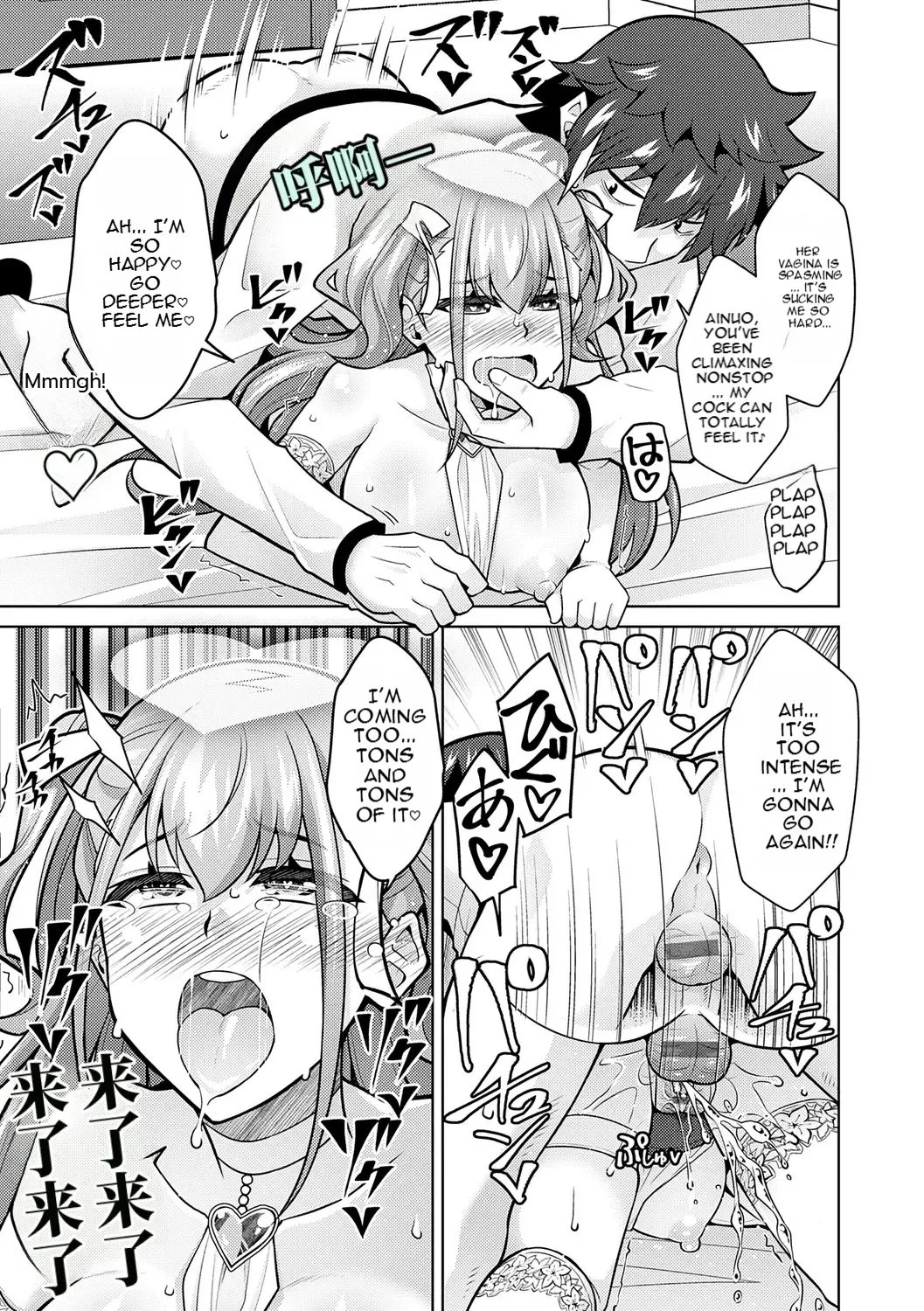 [nikusoukyuu] Blessing of love 165