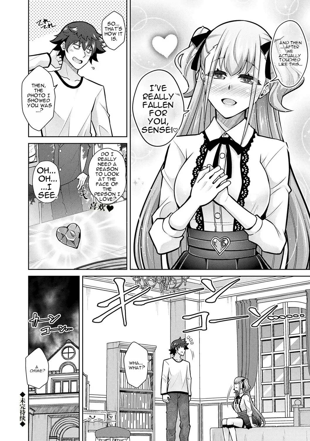 [nikusoukyuu] Blessing of love 168