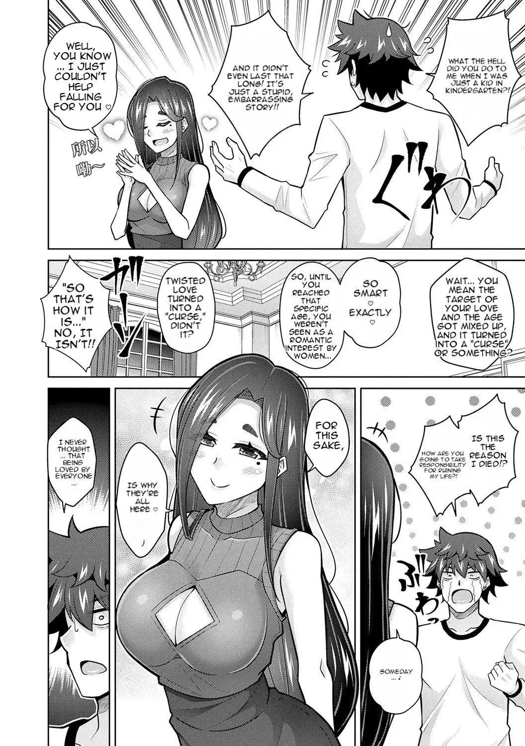 [nikusoukyuu] Blessing of love 176