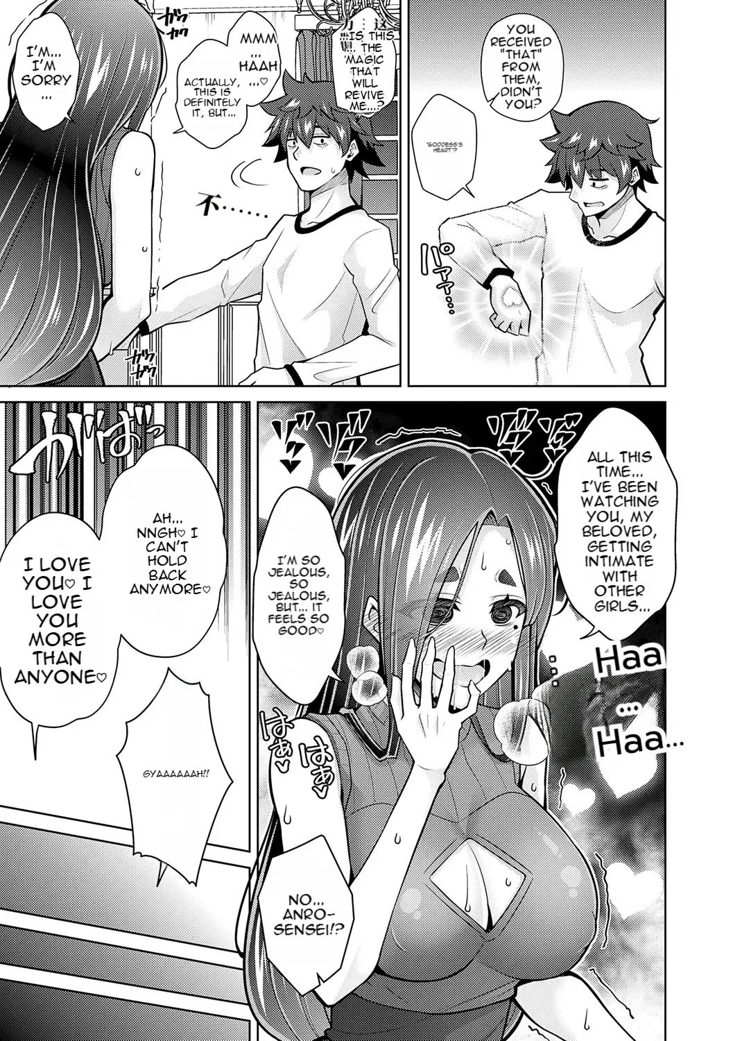 [nikusoukyuu] Blessing of love 177