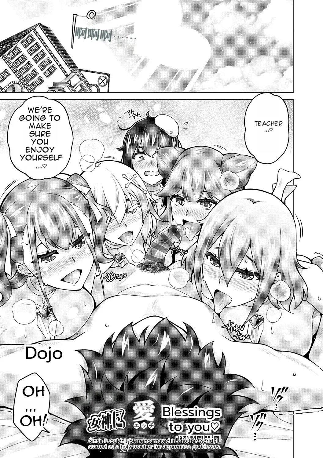 [nikusoukyuu] Blessing of love 187