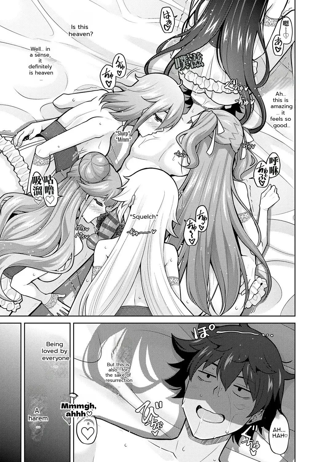 [nikusoukyuu] Blessing of love 189