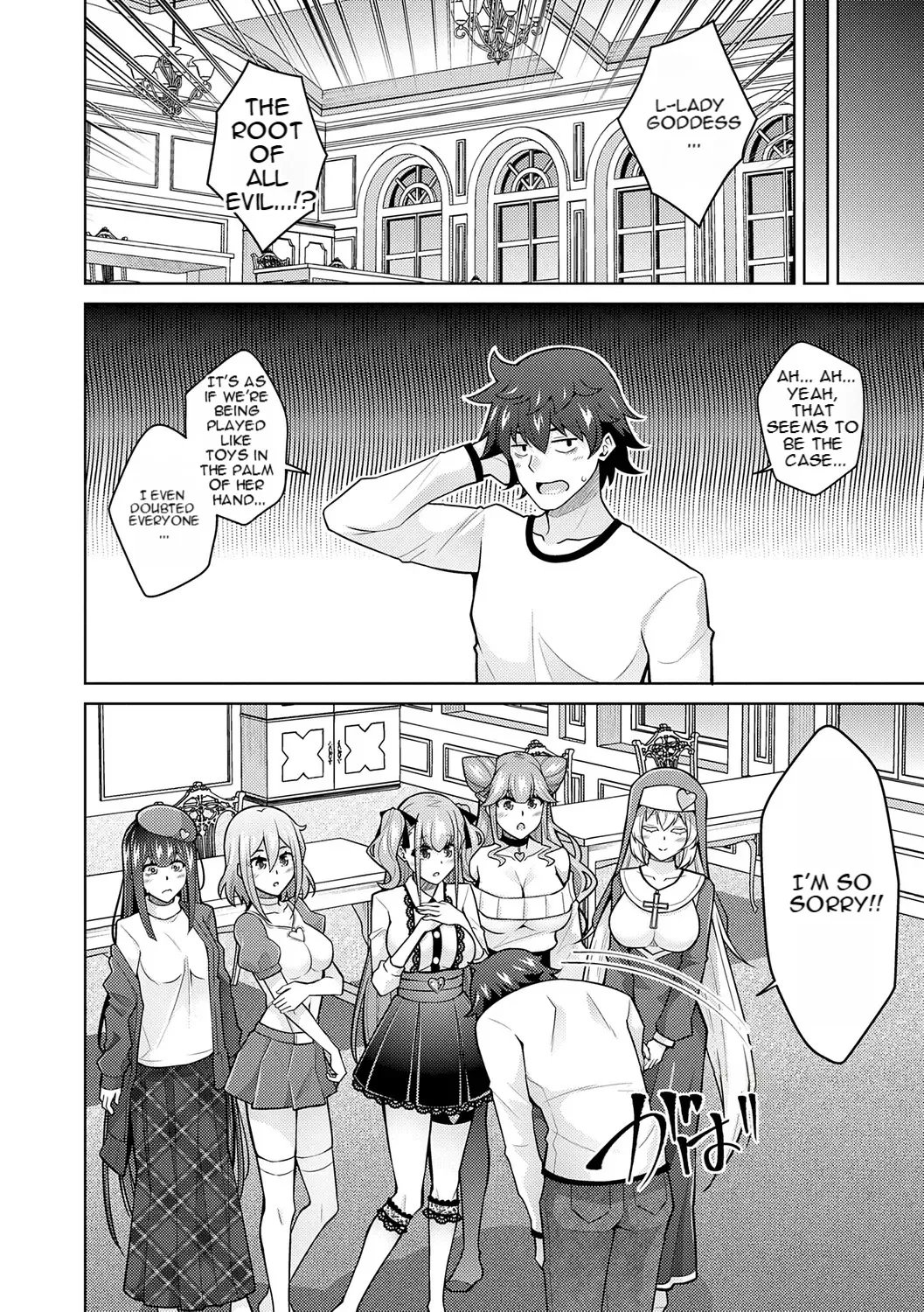[nikusoukyuu] Blessing of love 190