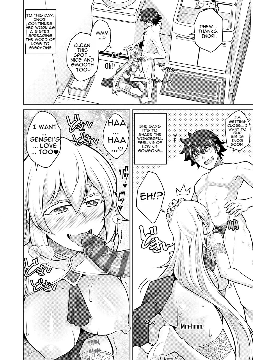 [nikusoukyuu] Blessing of love 214