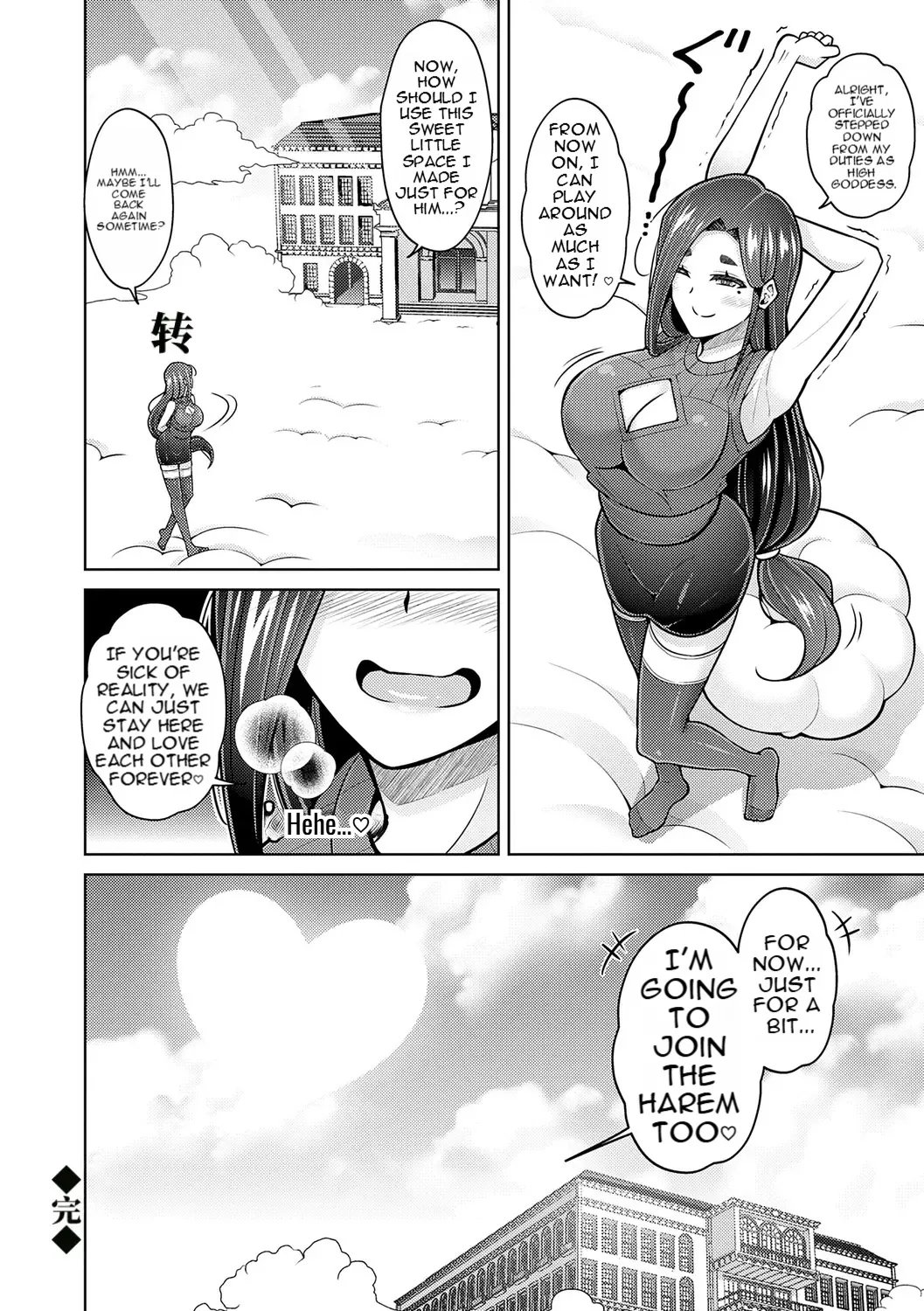 [nikusoukyuu] Blessing of love 228