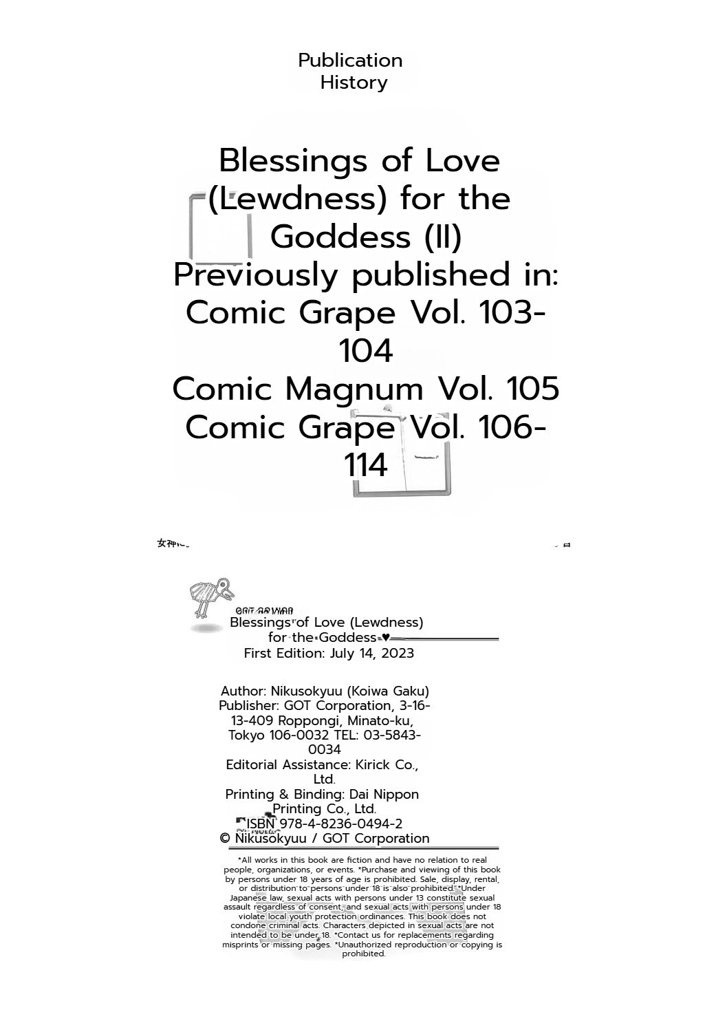 [nikusoukyuu] Blessing of love 230