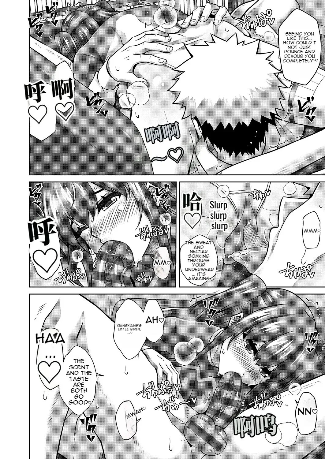 [nikusoukyuu] Blessing of love 242