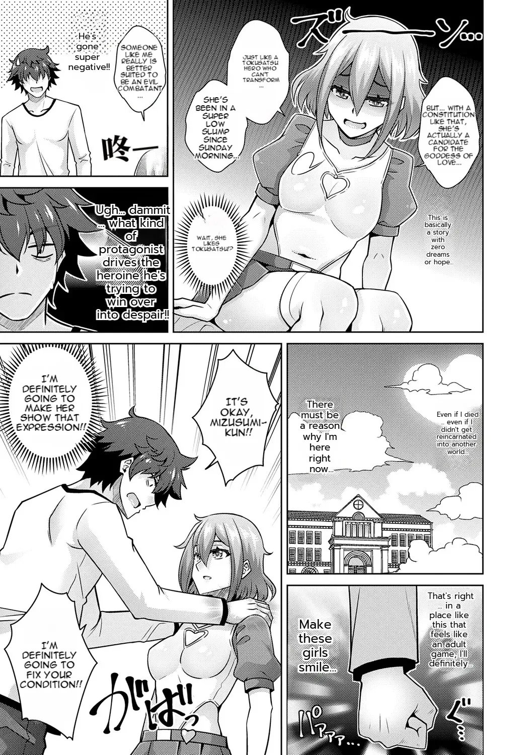 [nikusoukyuu] Blessing of love 31