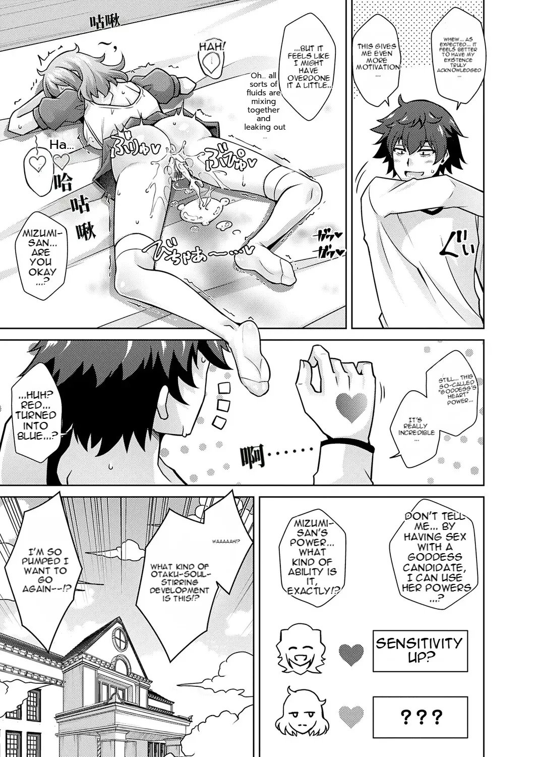 [nikusoukyuu] Blessing of love 41