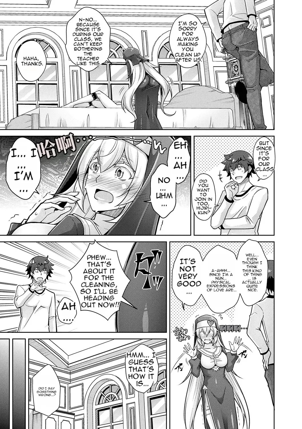 [nikusoukyuu] Blessing of love 47