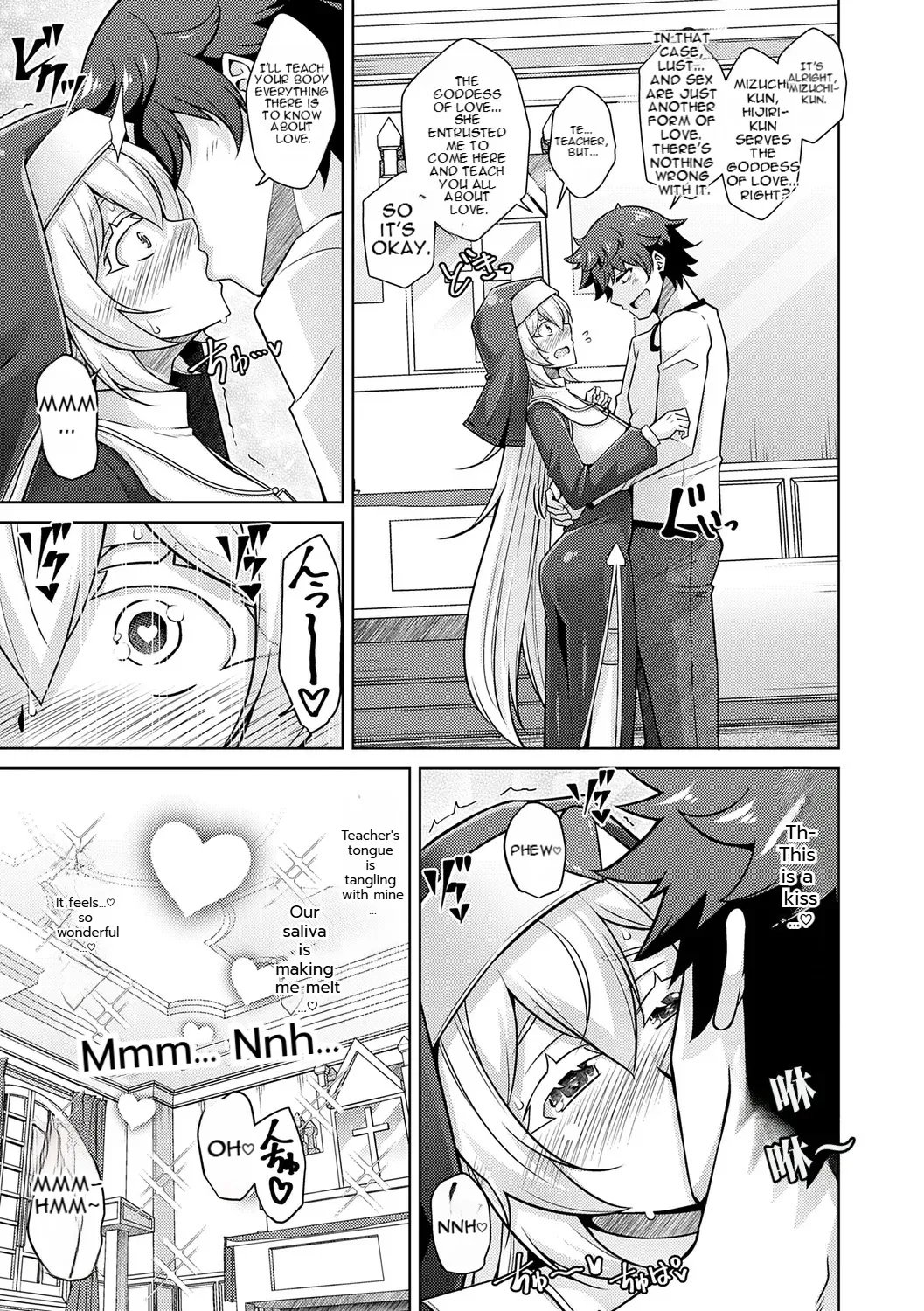 [nikusoukyuu] Blessing of love 49