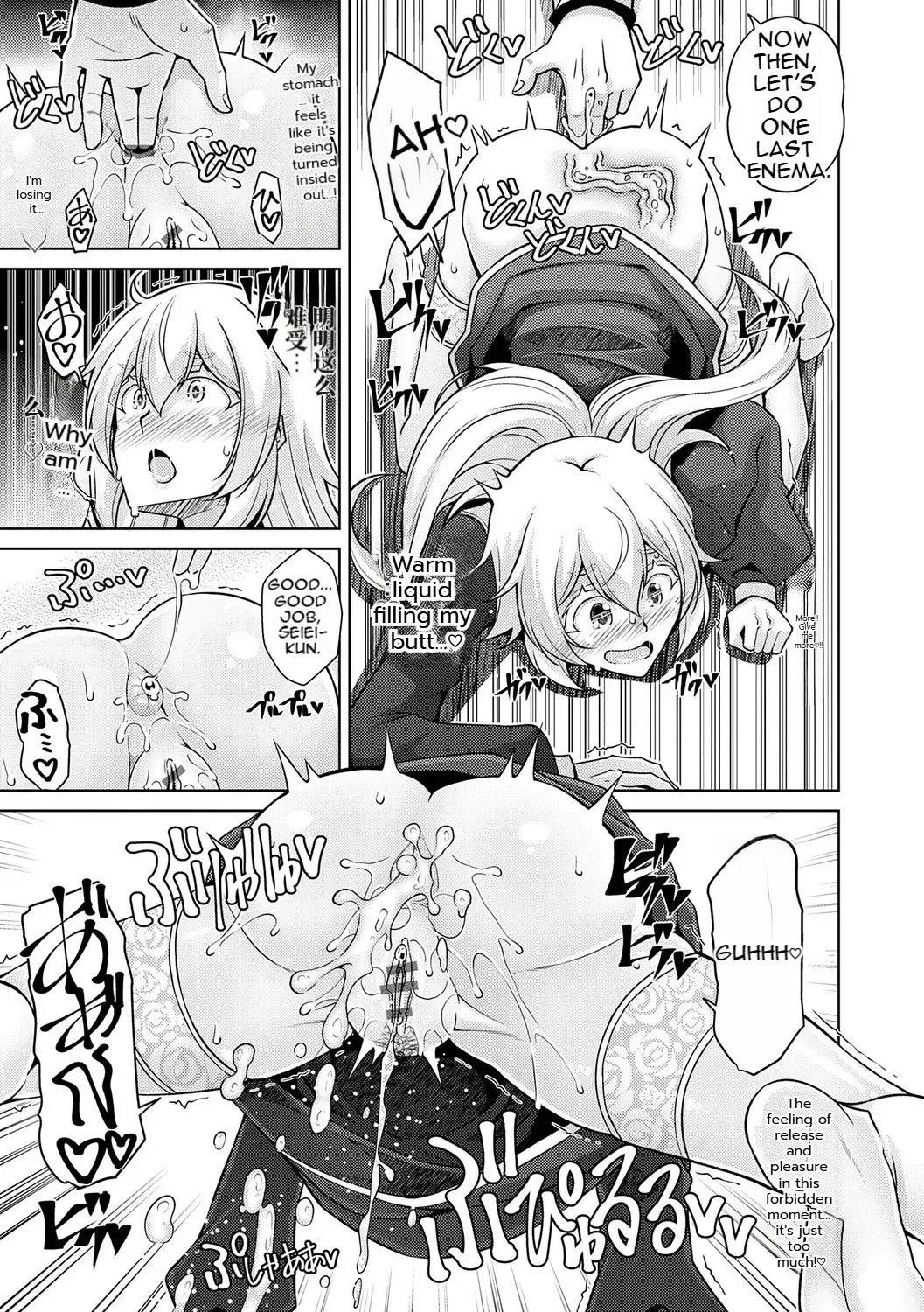[nikusoukyuu] Blessing of love 53