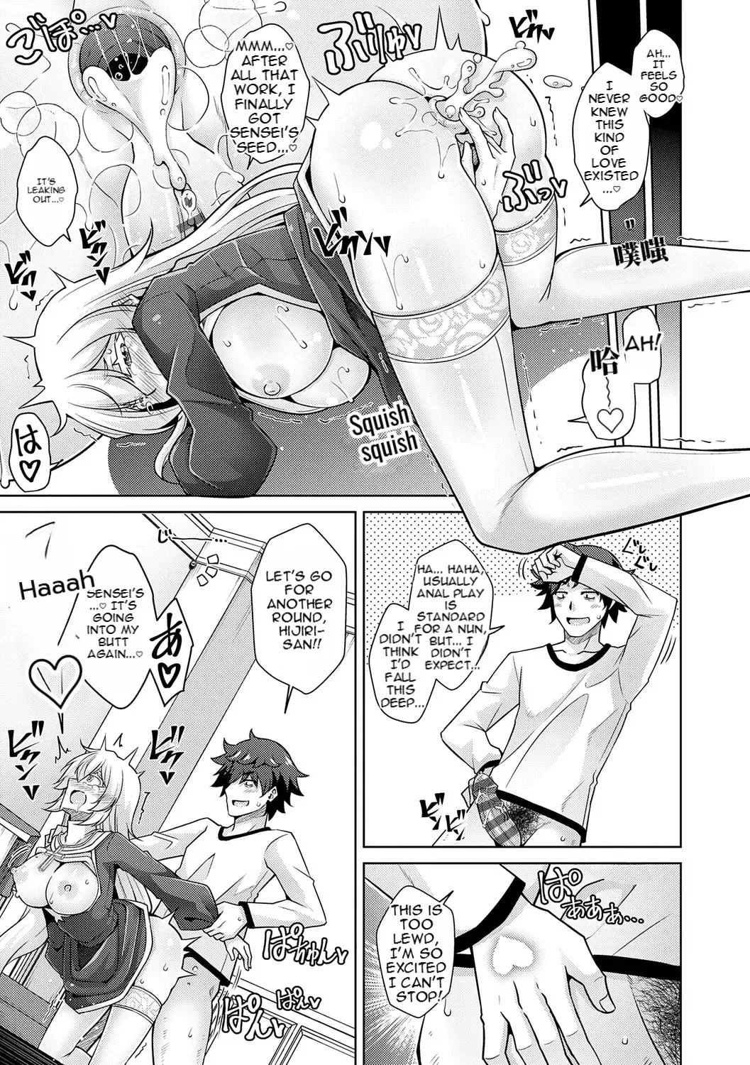 [nikusoukyuu] Blessing of love 59