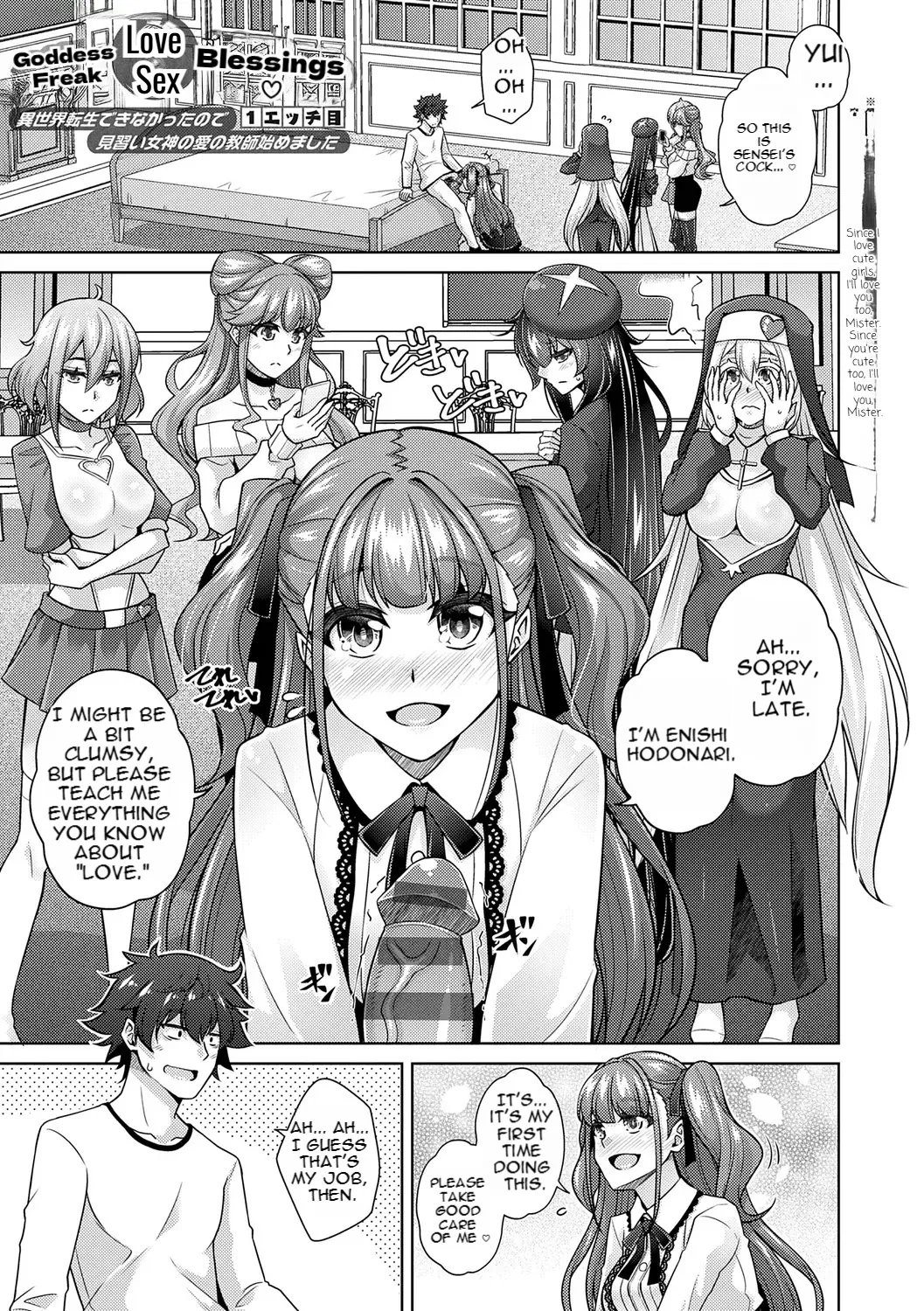 [nikusoukyuu] Blessing of love 7