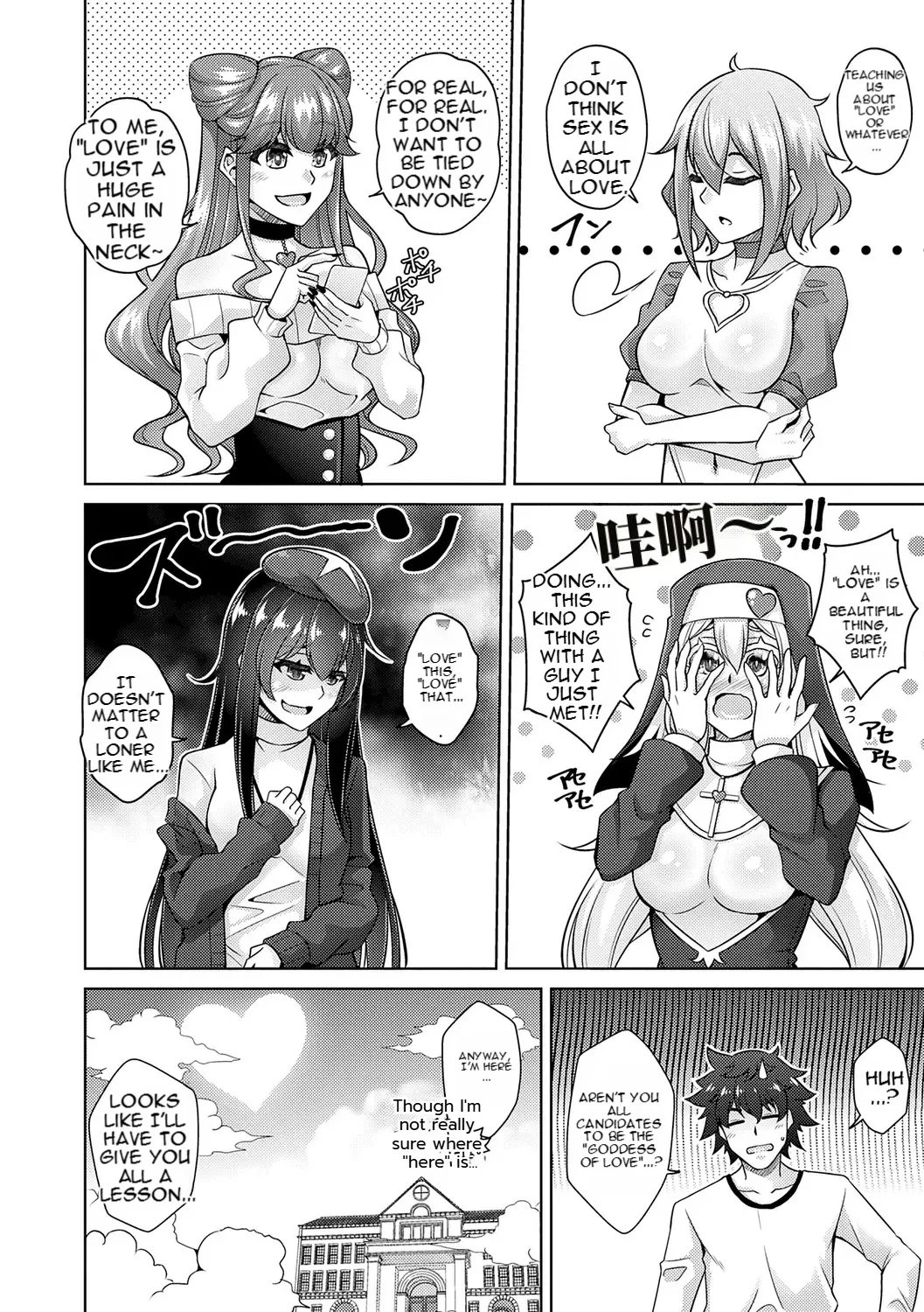 [nikusoukyuu] Blessing of love 8