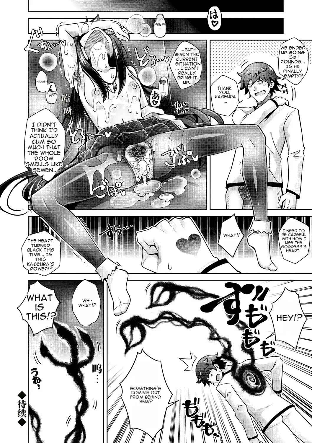 [nikusoukyuu] Blessing of love 78